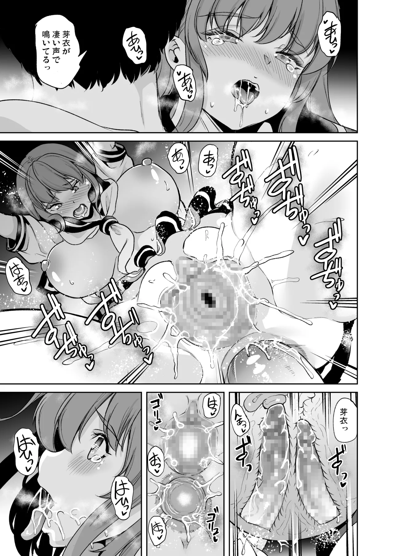 セーラー服を着て2穴責めしてほしい人妻の話 - page23