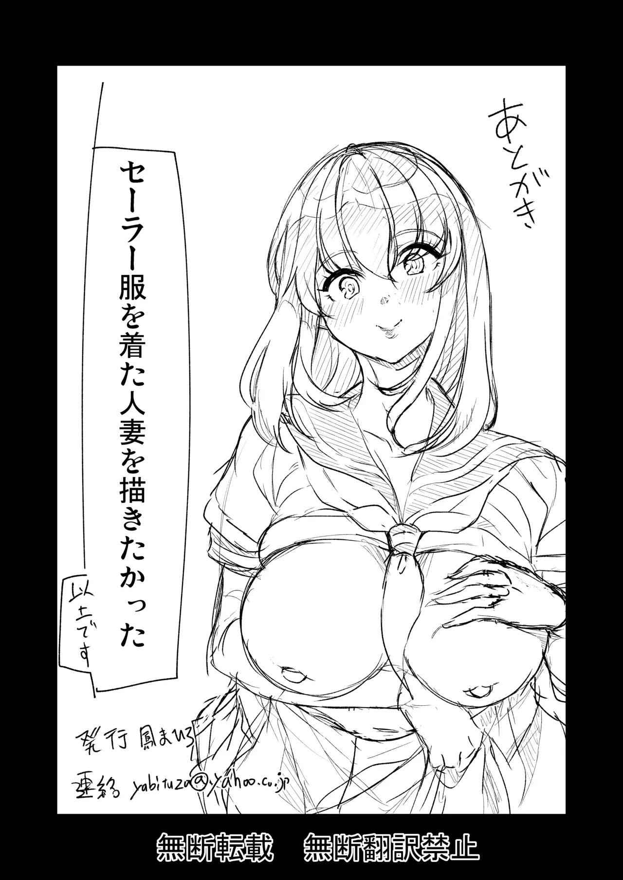 セーラー服を着て2穴責めしてほしい人妻の話 - page35