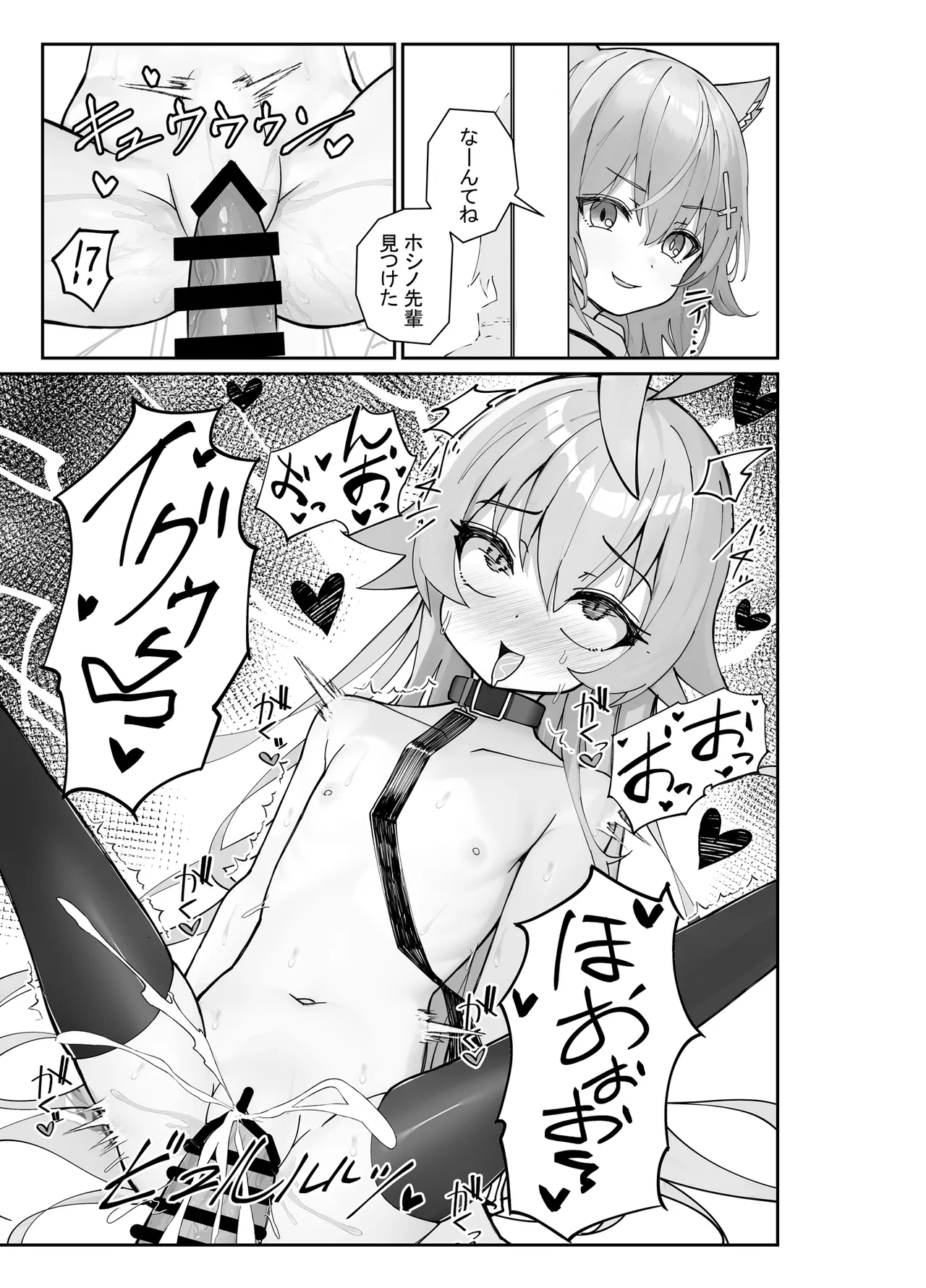 気付いたら、おじさん以外みーんな先生とセックスしてた件 - page24