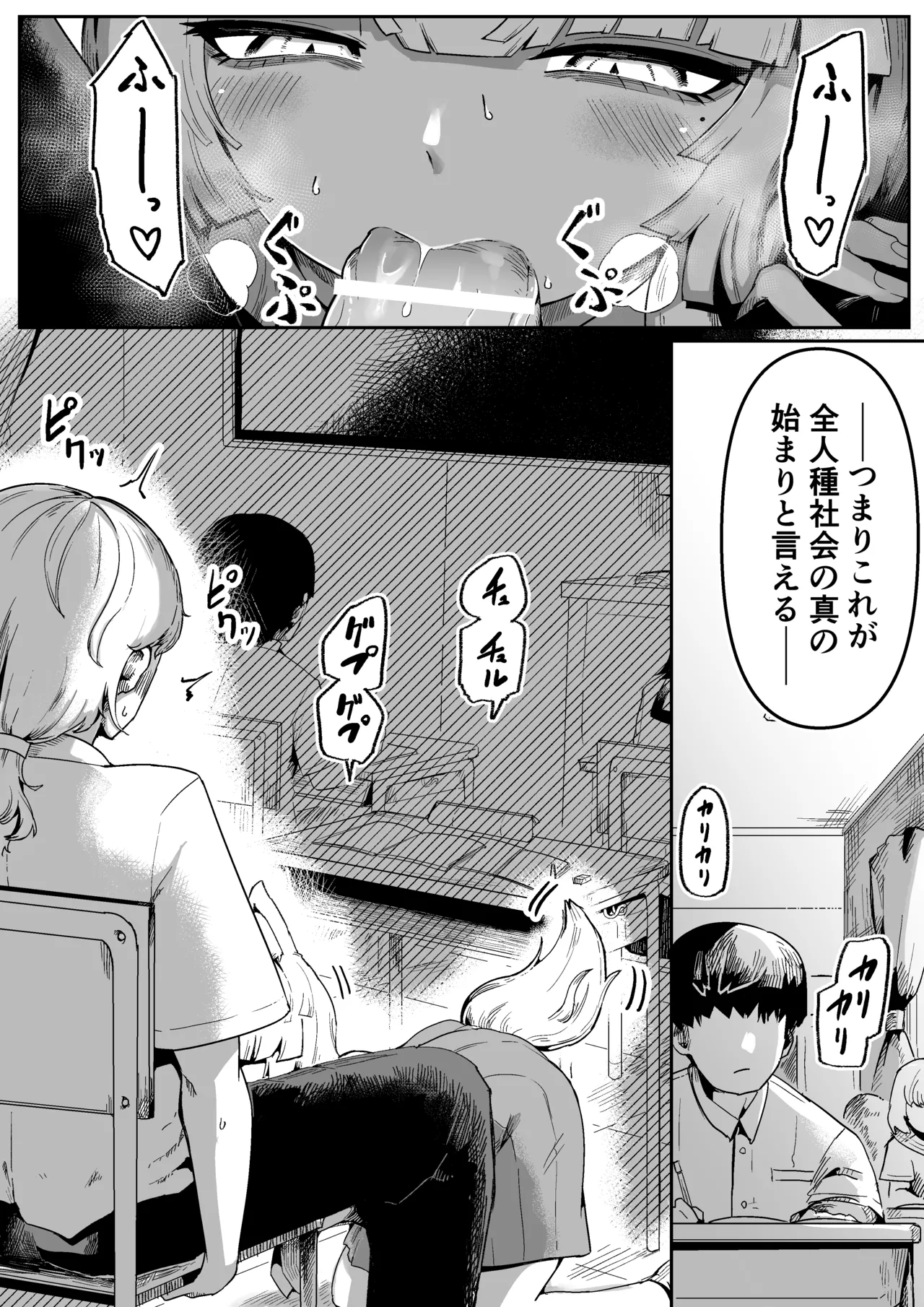 隣の席の狐娘さん - page3