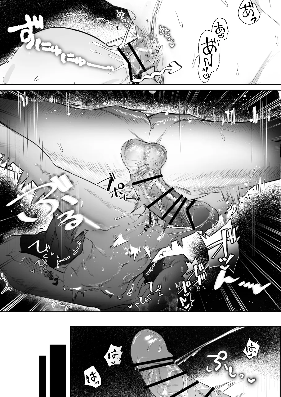 そらちゃんとナイショの特典会 - page24