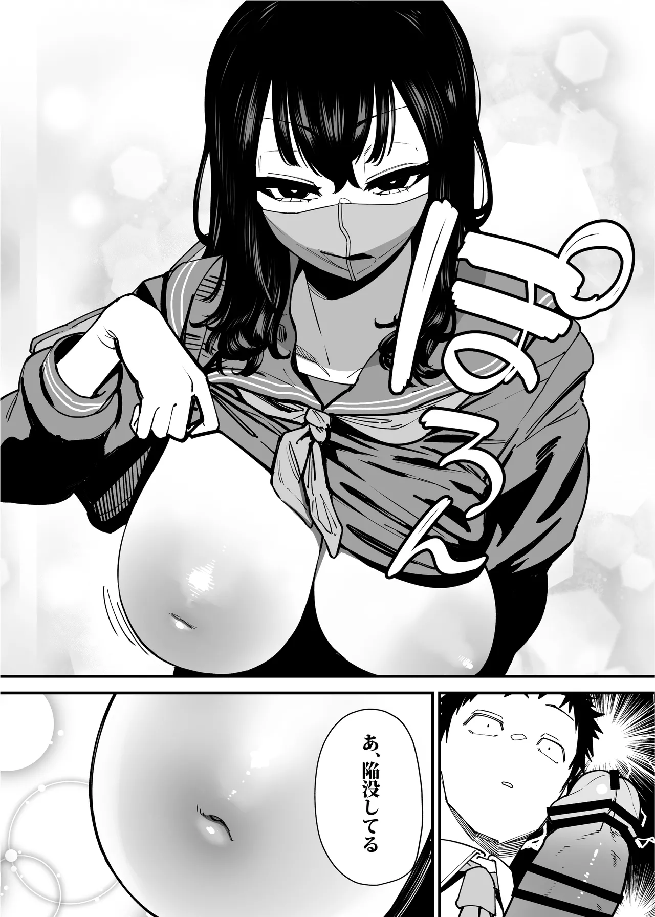 毎朝通勤電車で痴女に狙われています。 - page11