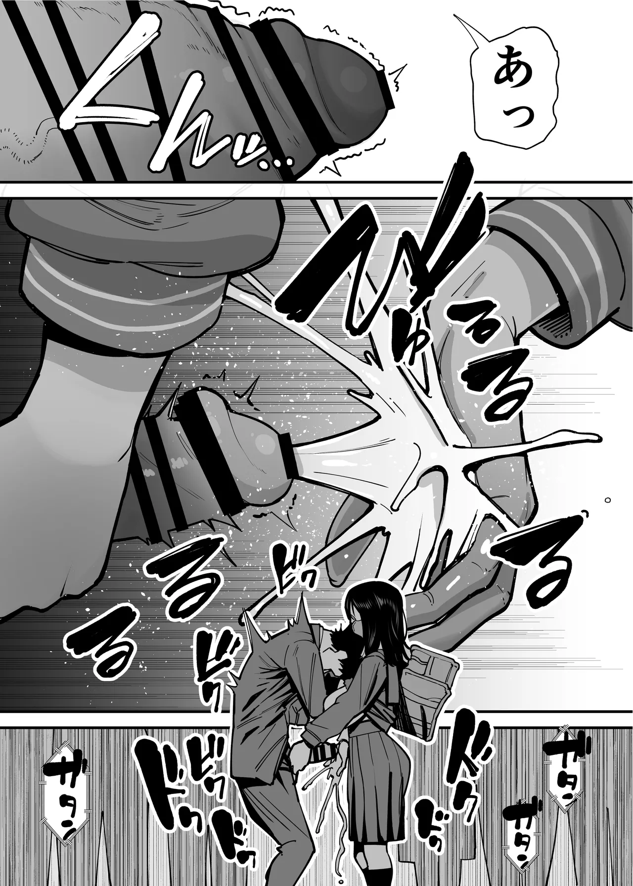 毎朝通勤電車で痴女に狙われています。 - page12