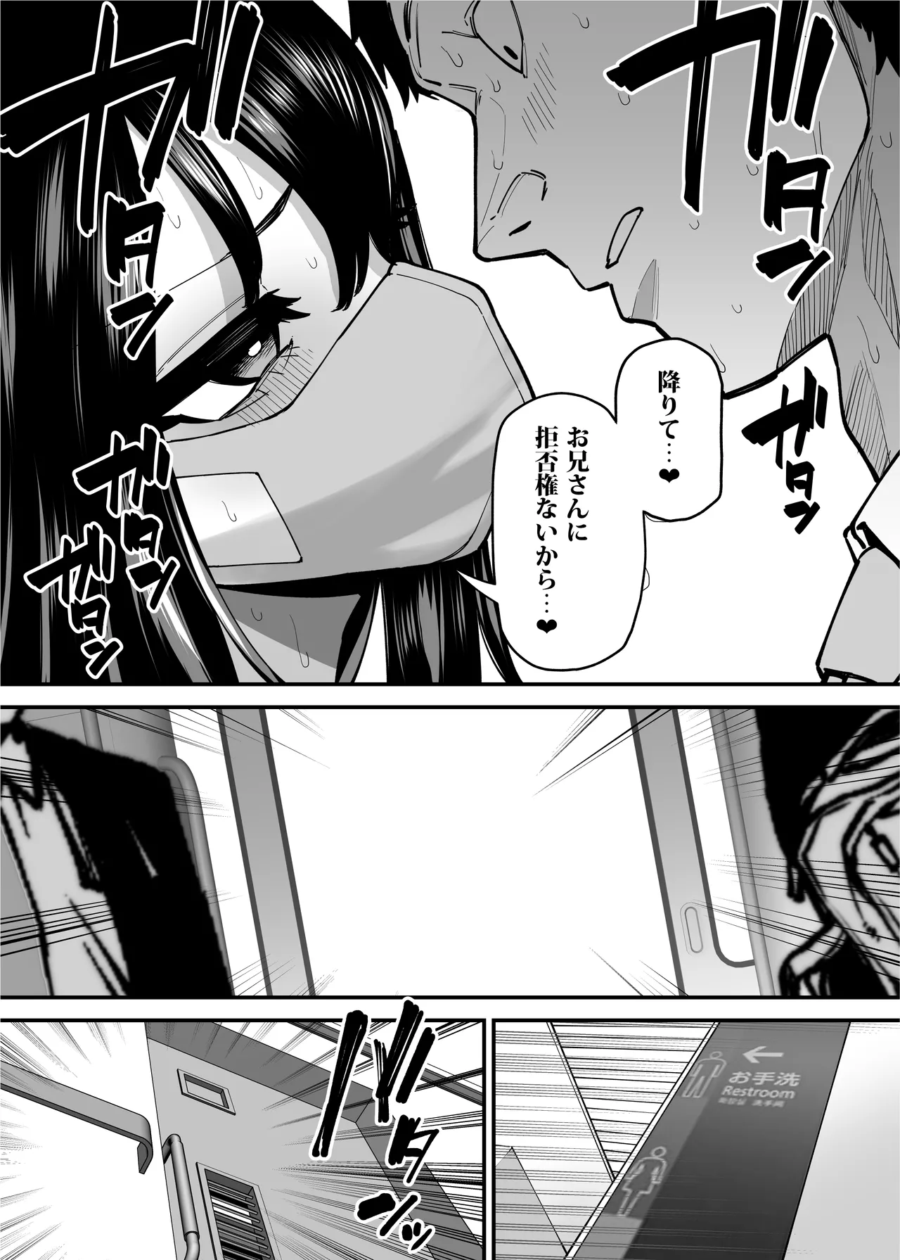 毎朝通勤電車で痴女に狙われています。 - page21