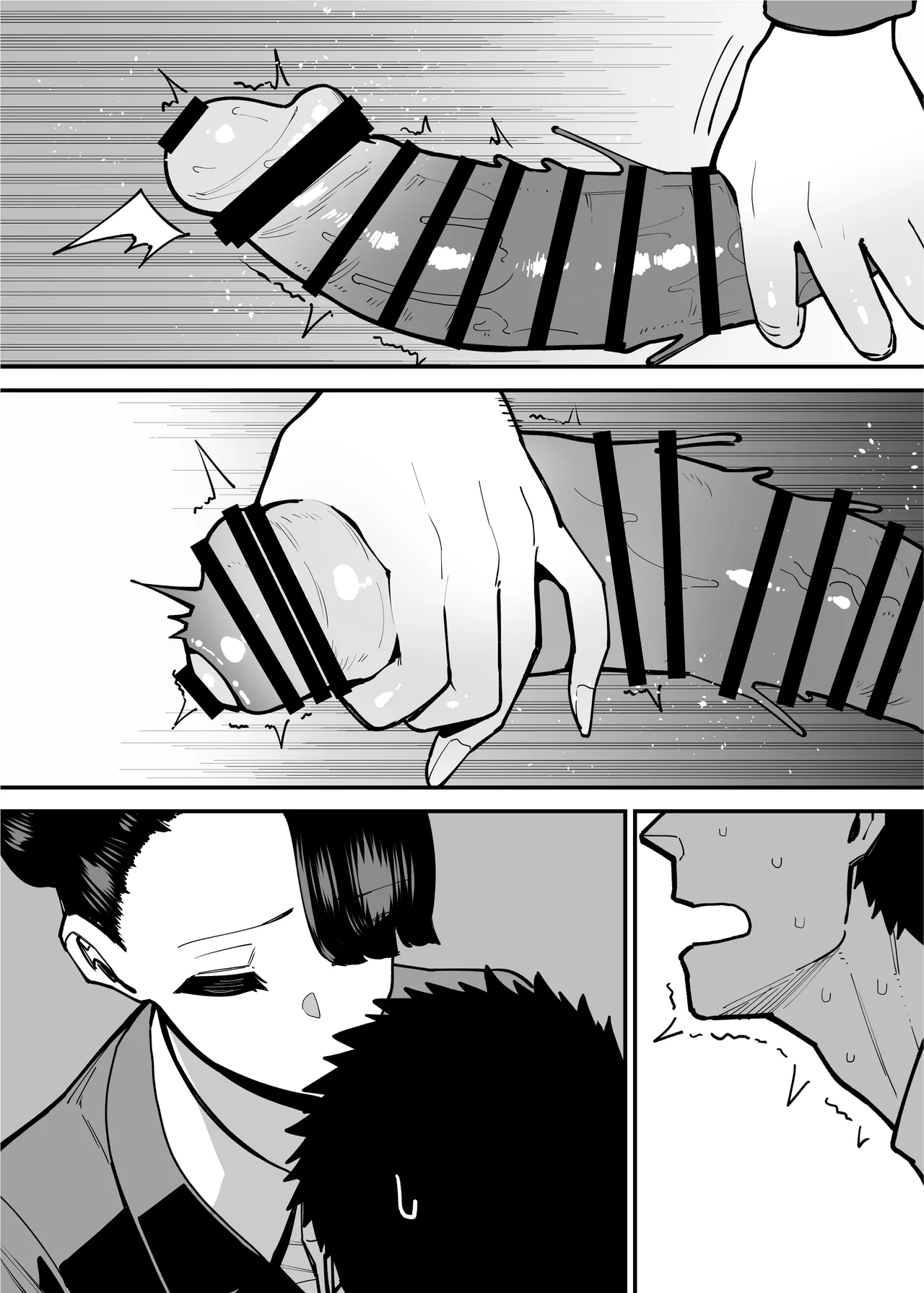 毎朝通勤電車で痴女に狙われています。 - page45