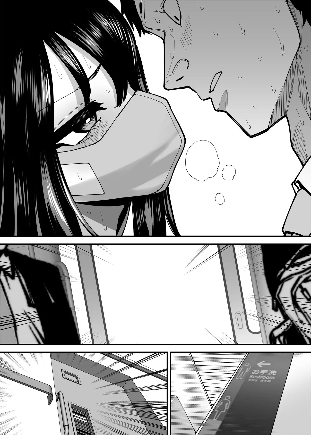毎朝通勤電車で痴女に狙われています。 - page49