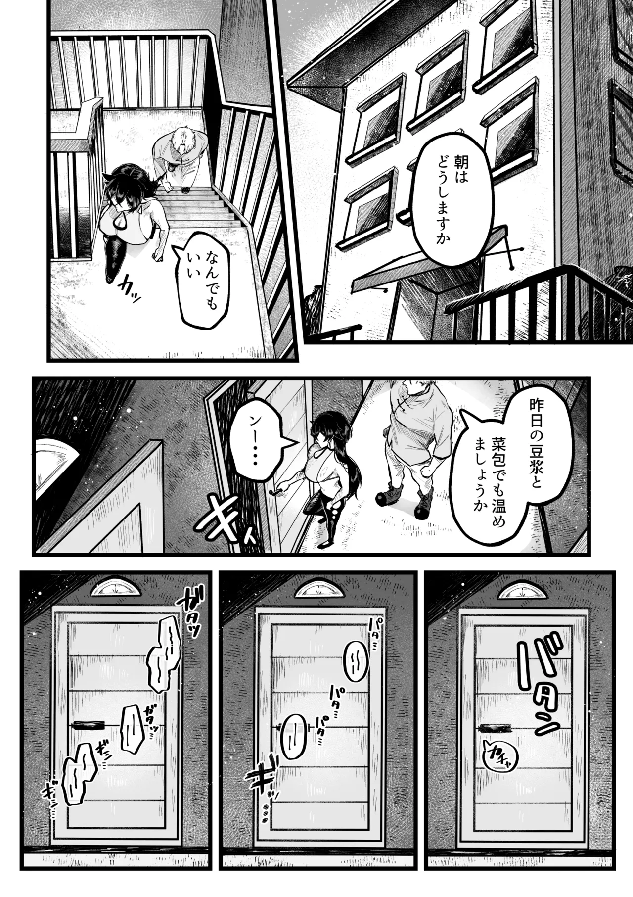 糸目でマゾで肉便器 - page11