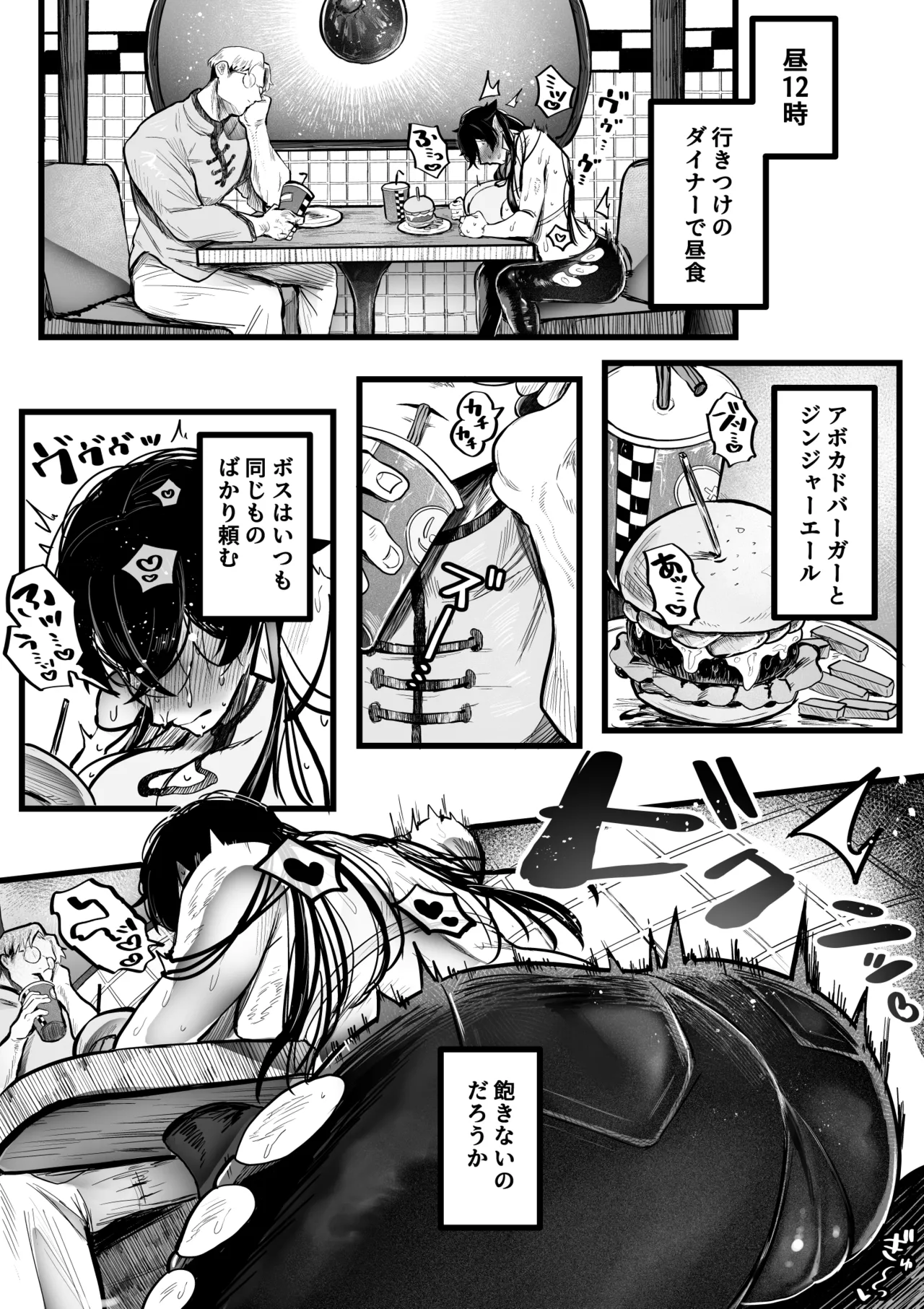 糸目でマゾで肉便器 - page19
