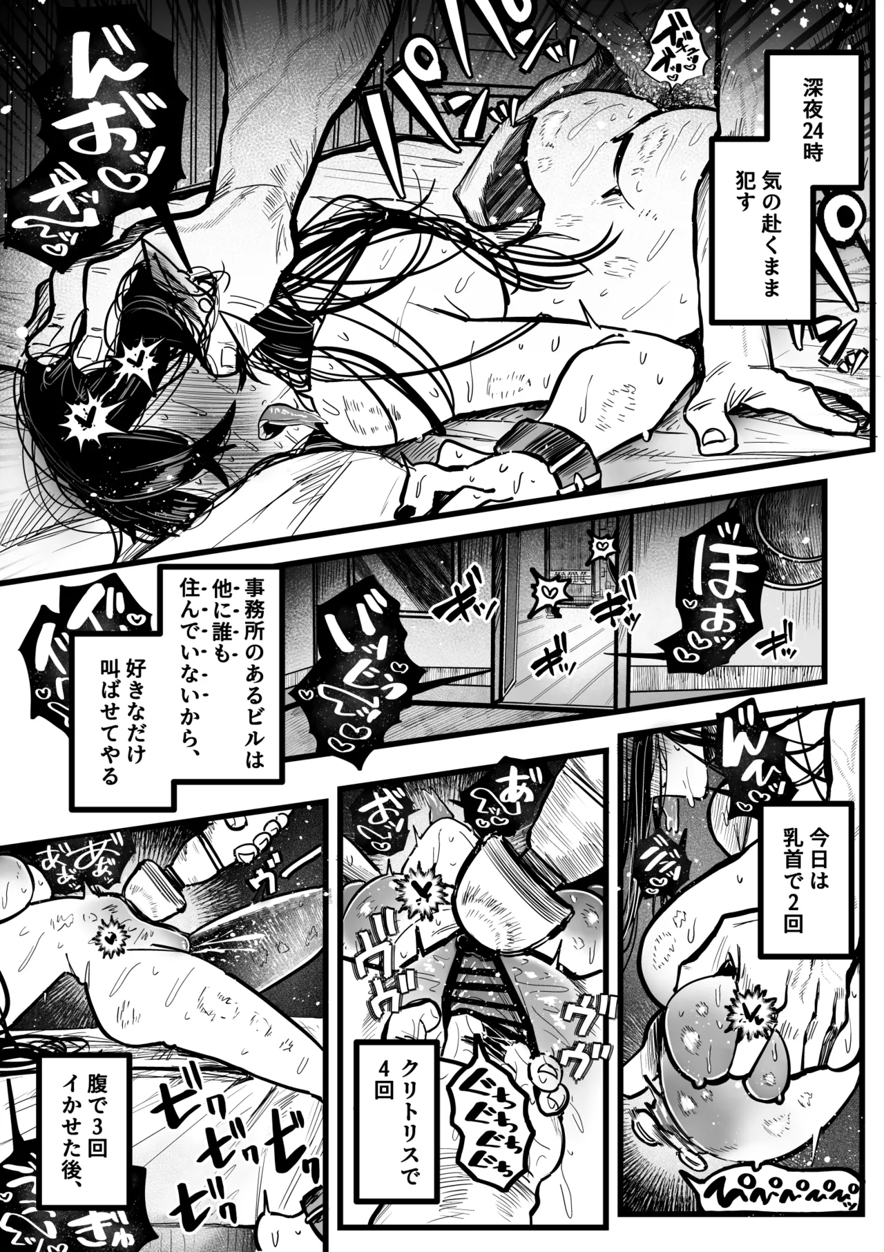 糸目でマゾで肉便器 - page31