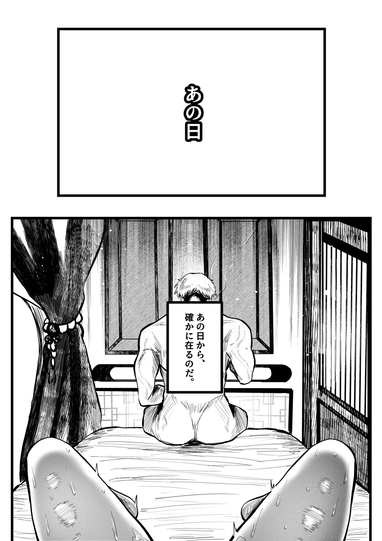 糸目でマゾで肉便器 - page34