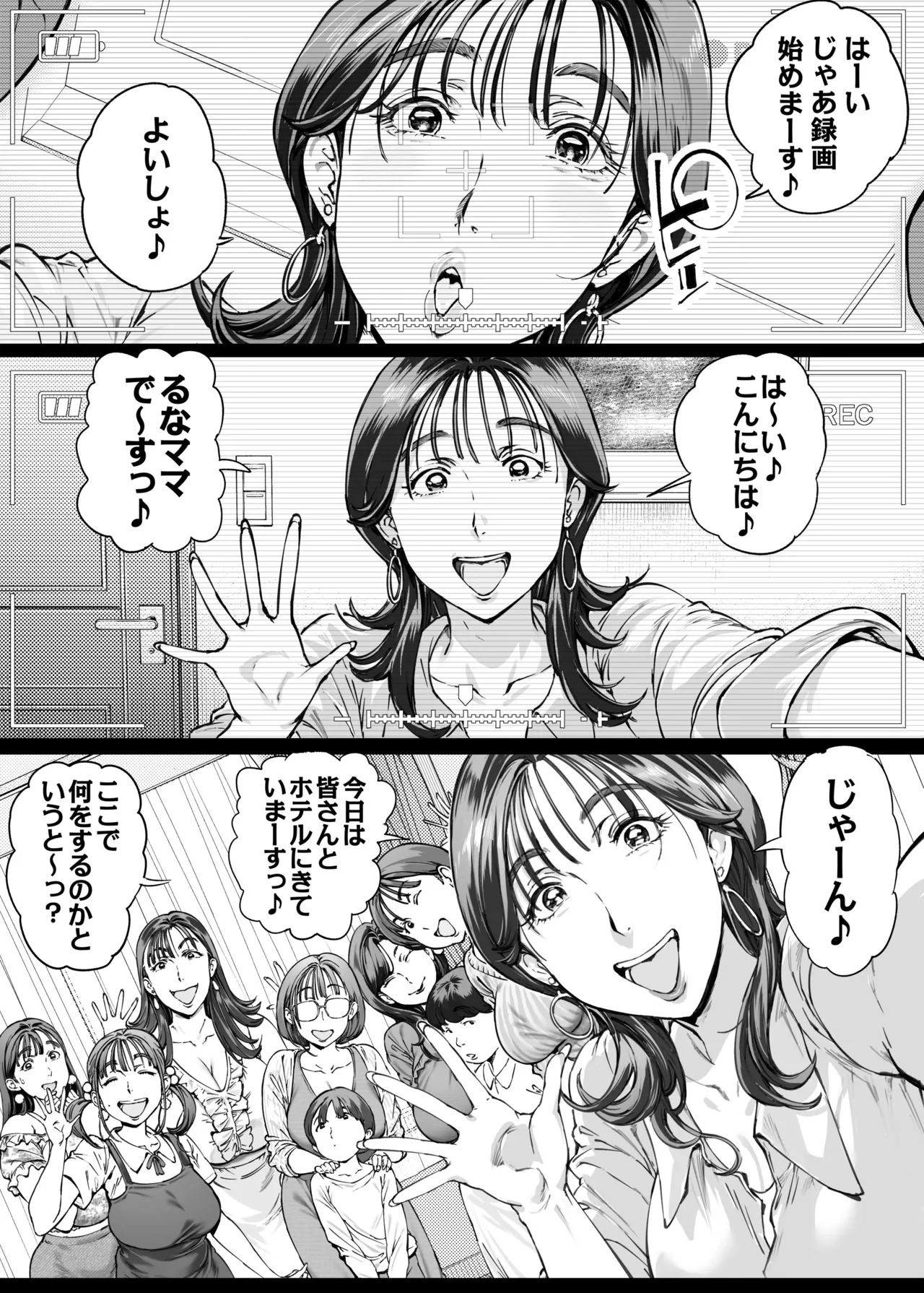 溺愛観察日記2ママ友み~んなでハメ撮り大運動会っ! - page10