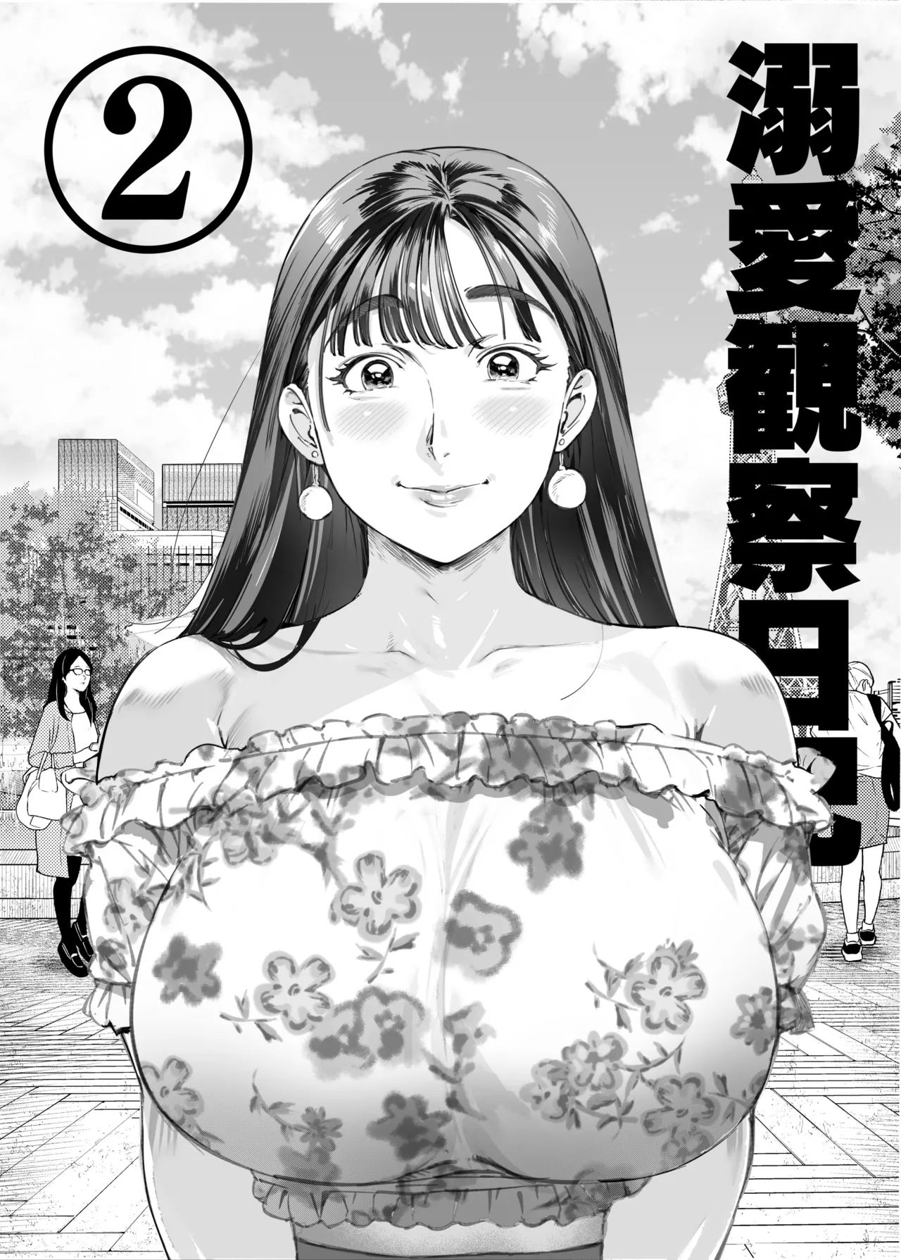 溺愛観察日記2ママ友み~んなでハメ撮り大運動会っ! - page3