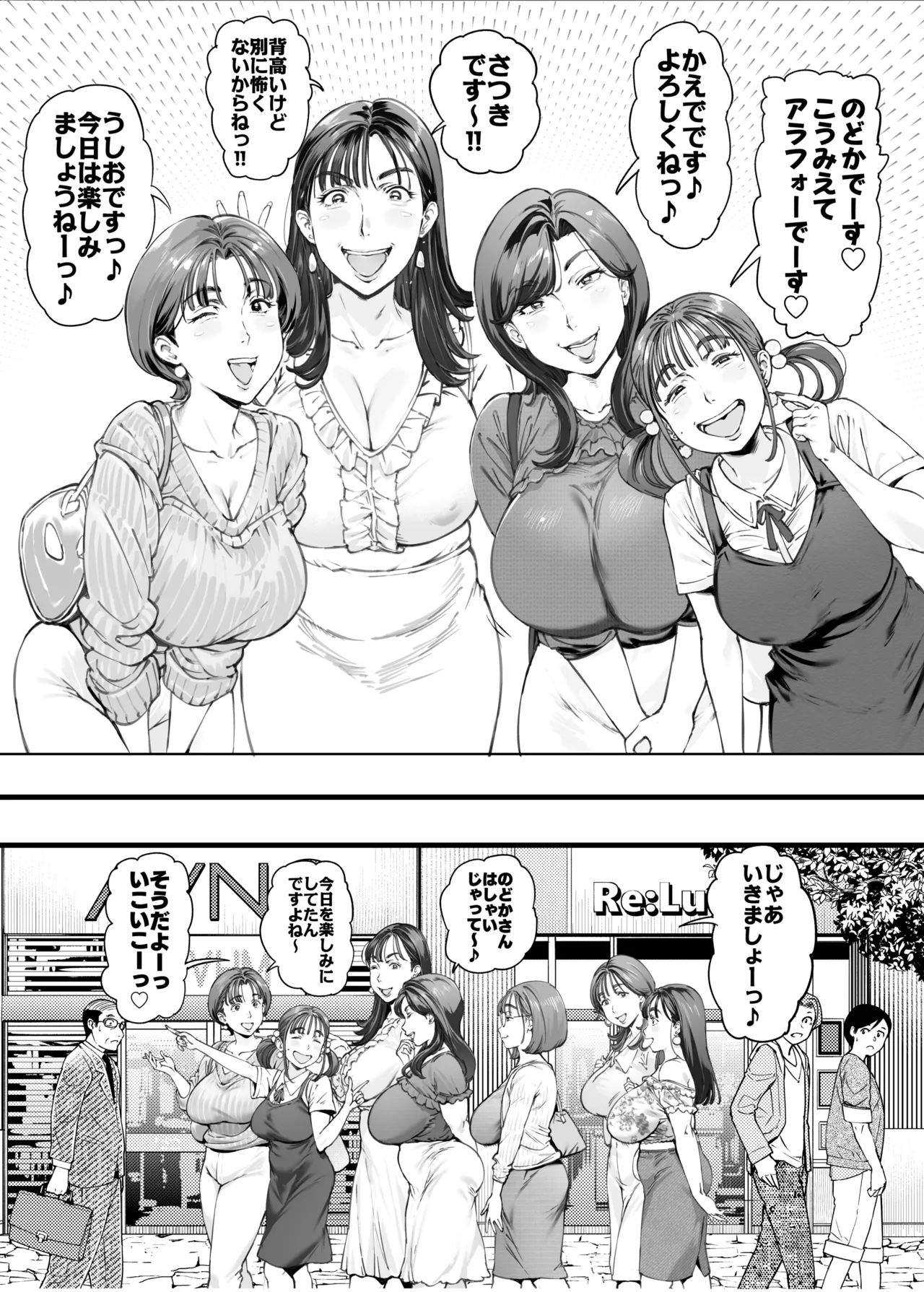 溺愛観察日記2ママ友み~んなでハメ撮り大運動会っ! - page5