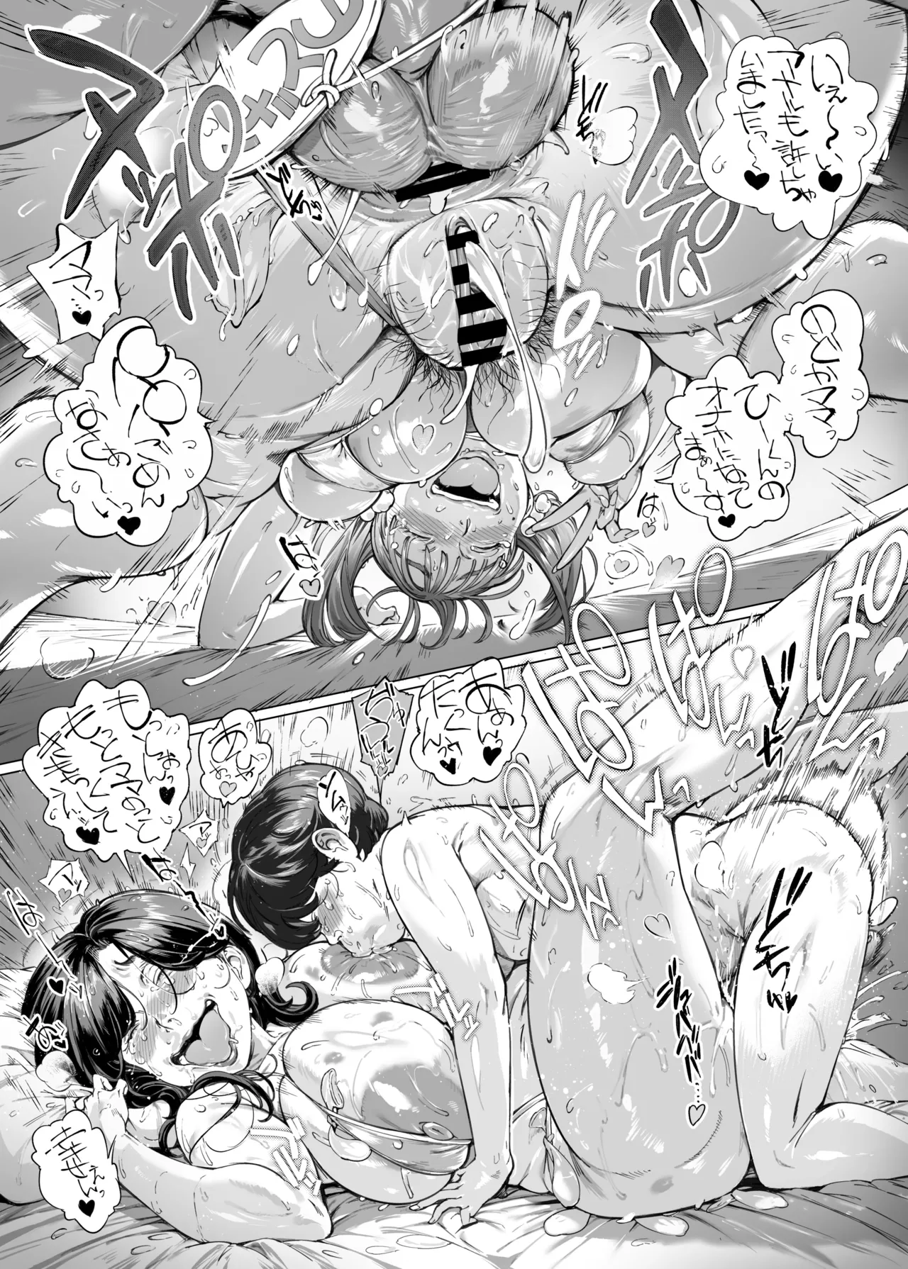 溺愛観察日記2ママ友み~んなでハメ撮り大運動会っ! - page57