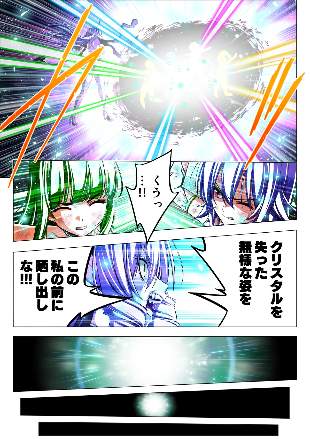 四葉の戦姫クローバーローゼ第六話 - page103