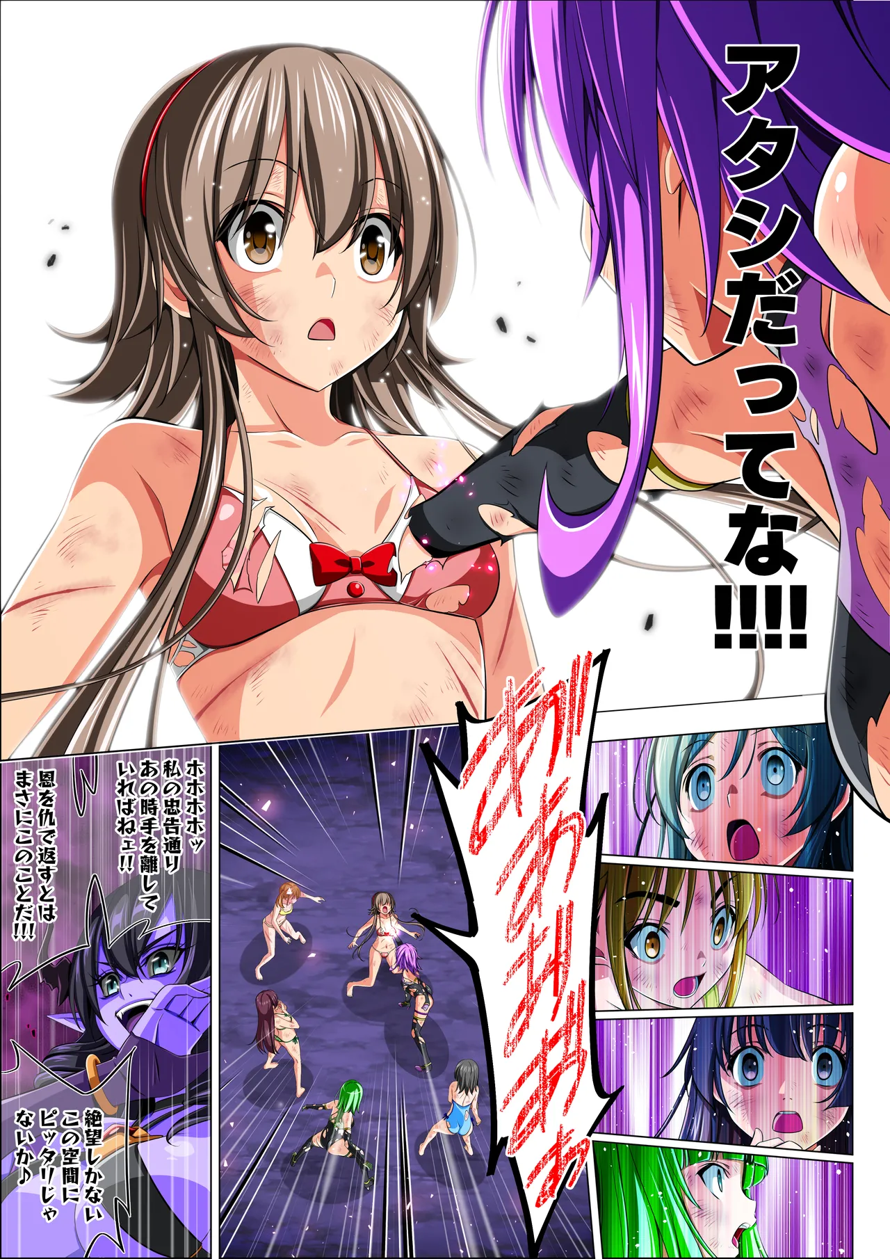 四葉の戦姫クローバーローゼ第六話 - page106