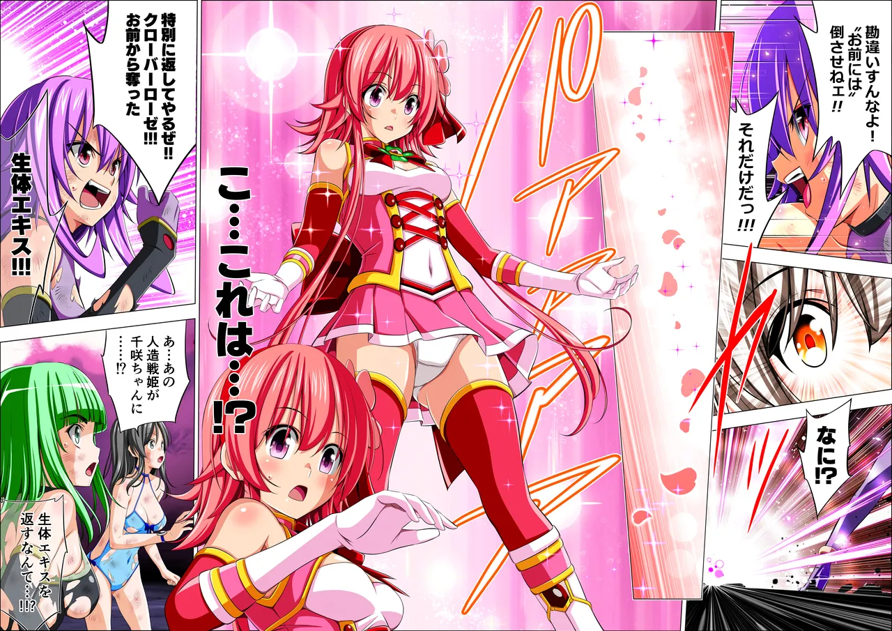 四葉の戦姫クローバーローゼ第六話 - page107