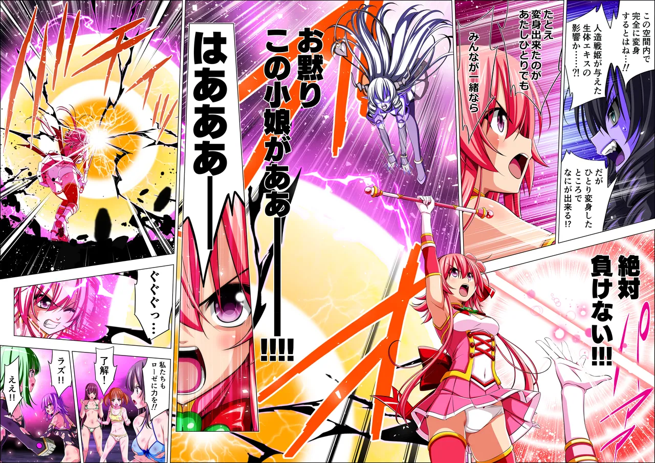 四葉の戦姫クローバーローゼ第六話 - page108