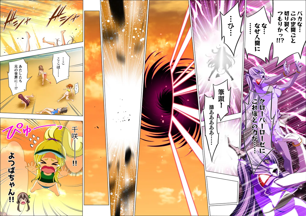 四葉の戦姫クローバーローゼ第六話 - page113