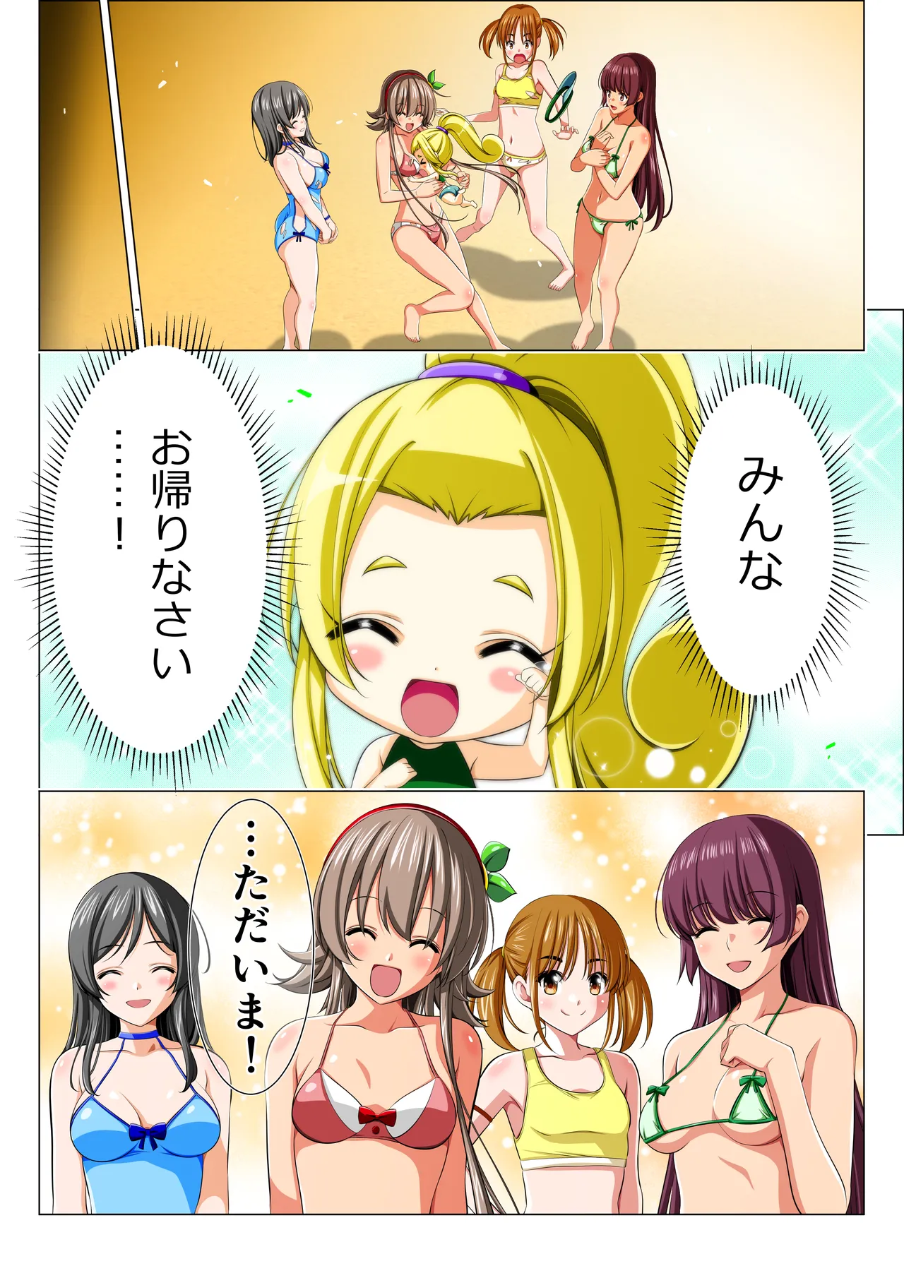 四葉の戦姫クローバーローゼ第六話 - page114