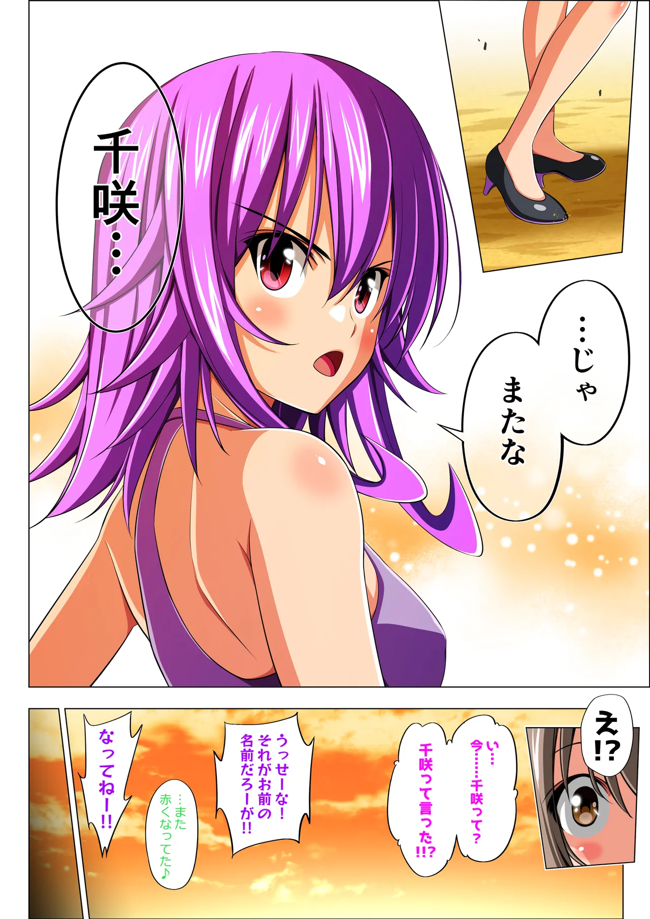 四葉の戦姫クローバーローゼ第六話 - page116