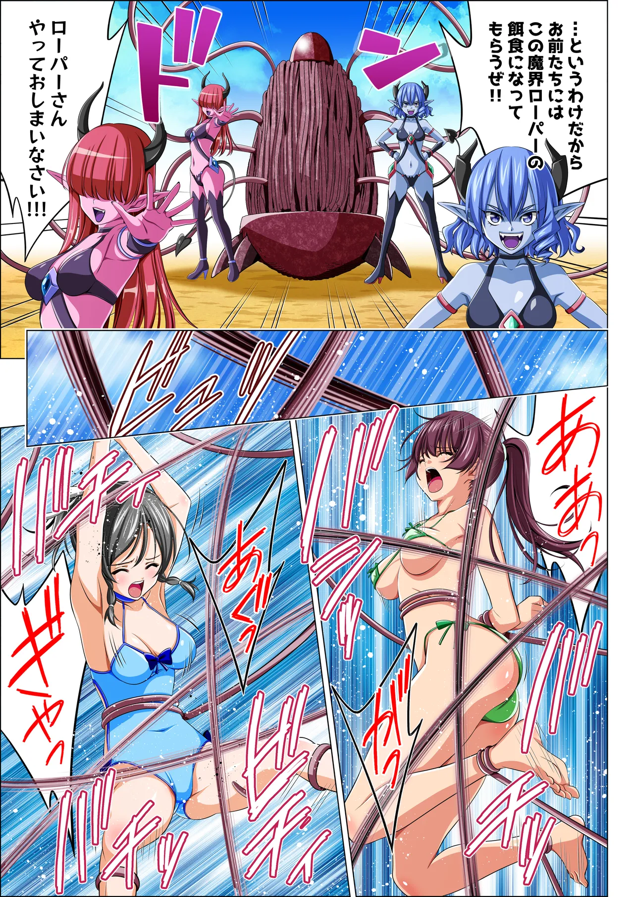 四葉の戦姫クローバーローゼ第六話 - page21