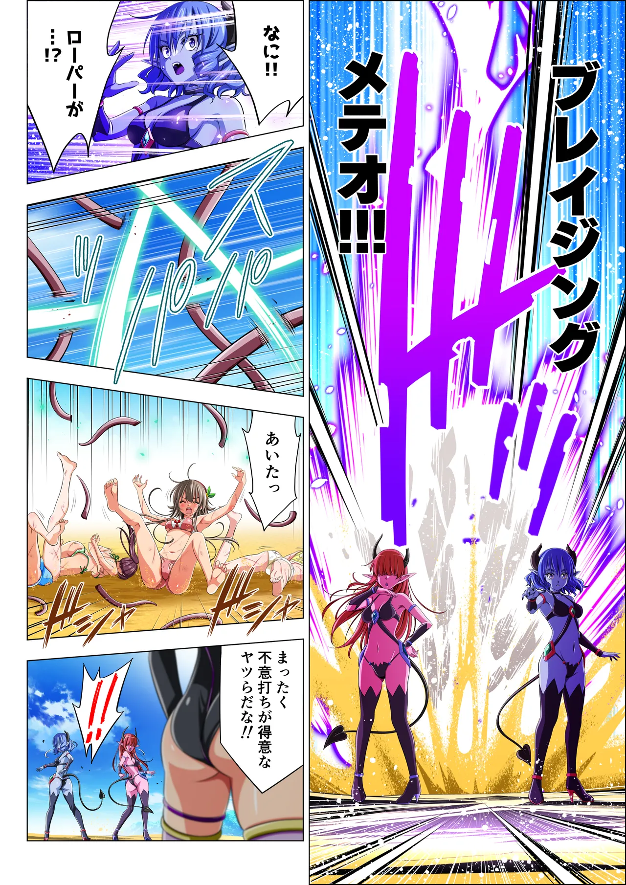 四葉の戦姫クローバーローゼ第六話 - page24