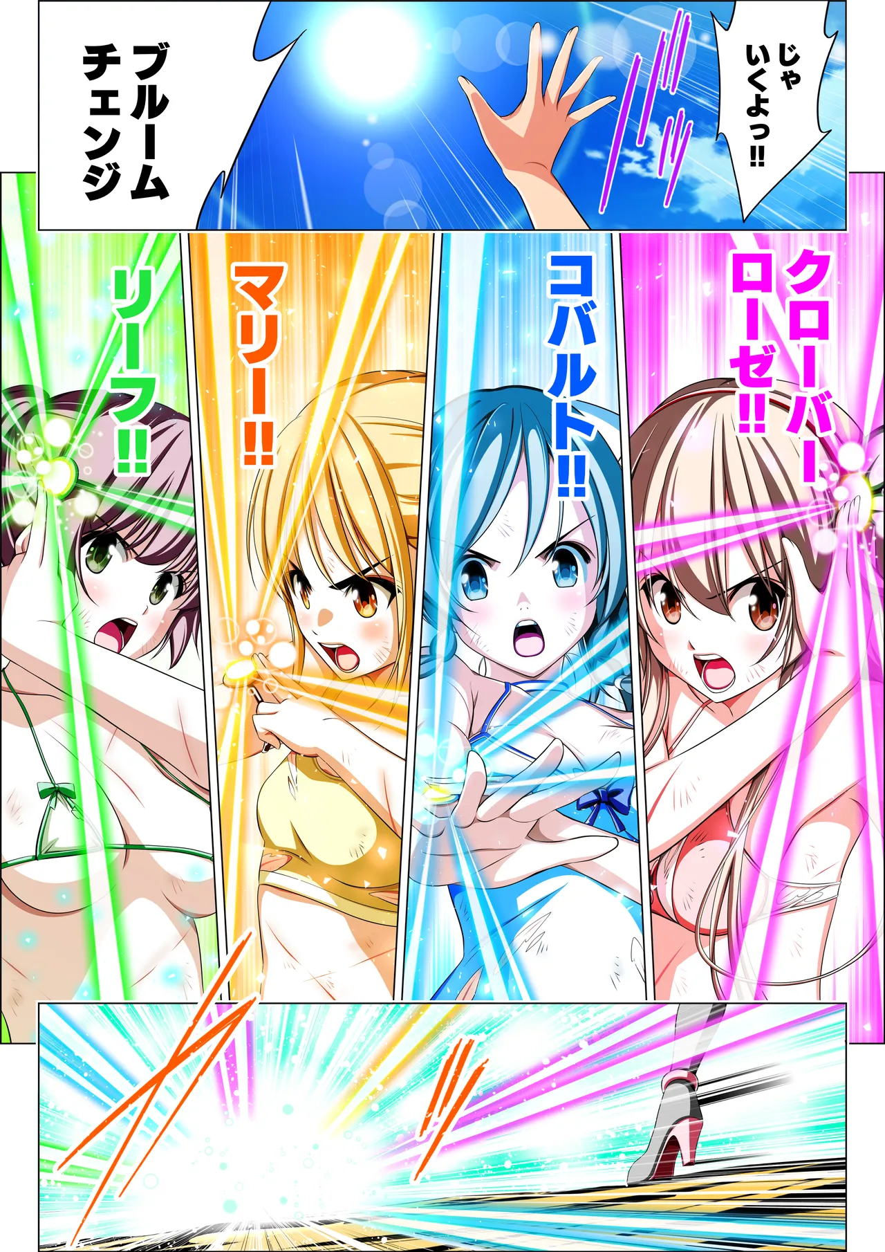 四葉の戦姫クローバーローゼ第六話 - page27