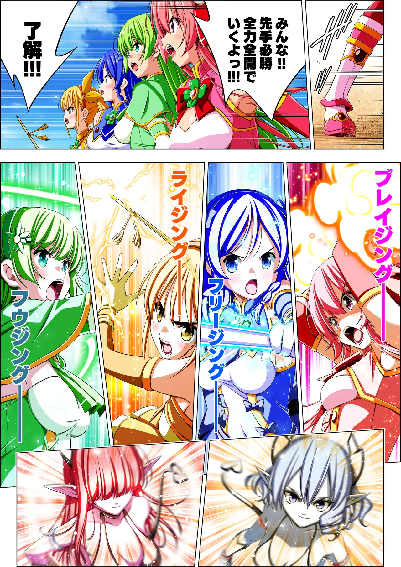 四葉の戦姫クローバーローゼ第六話 - page32