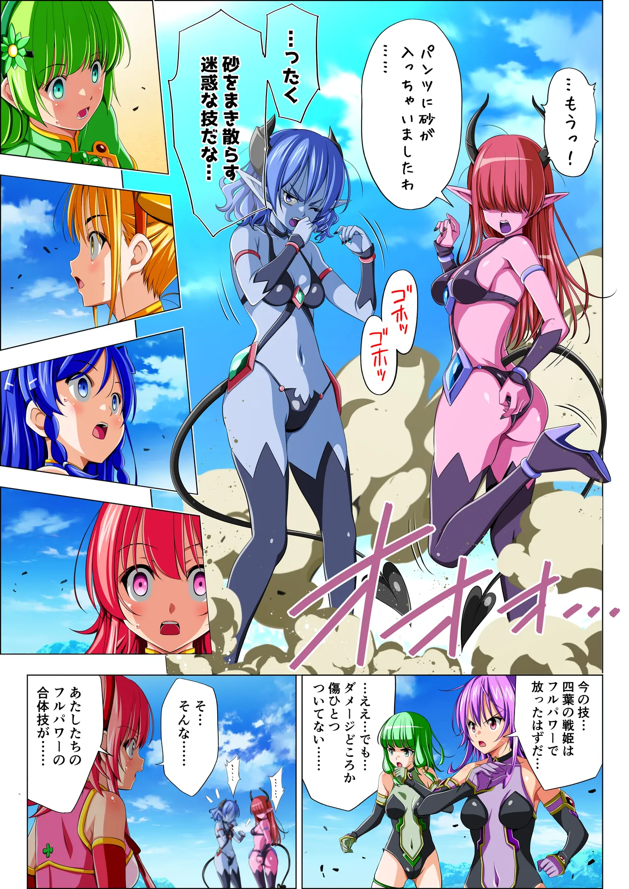 四葉の戦姫クローバーローゼ第六話 - page34