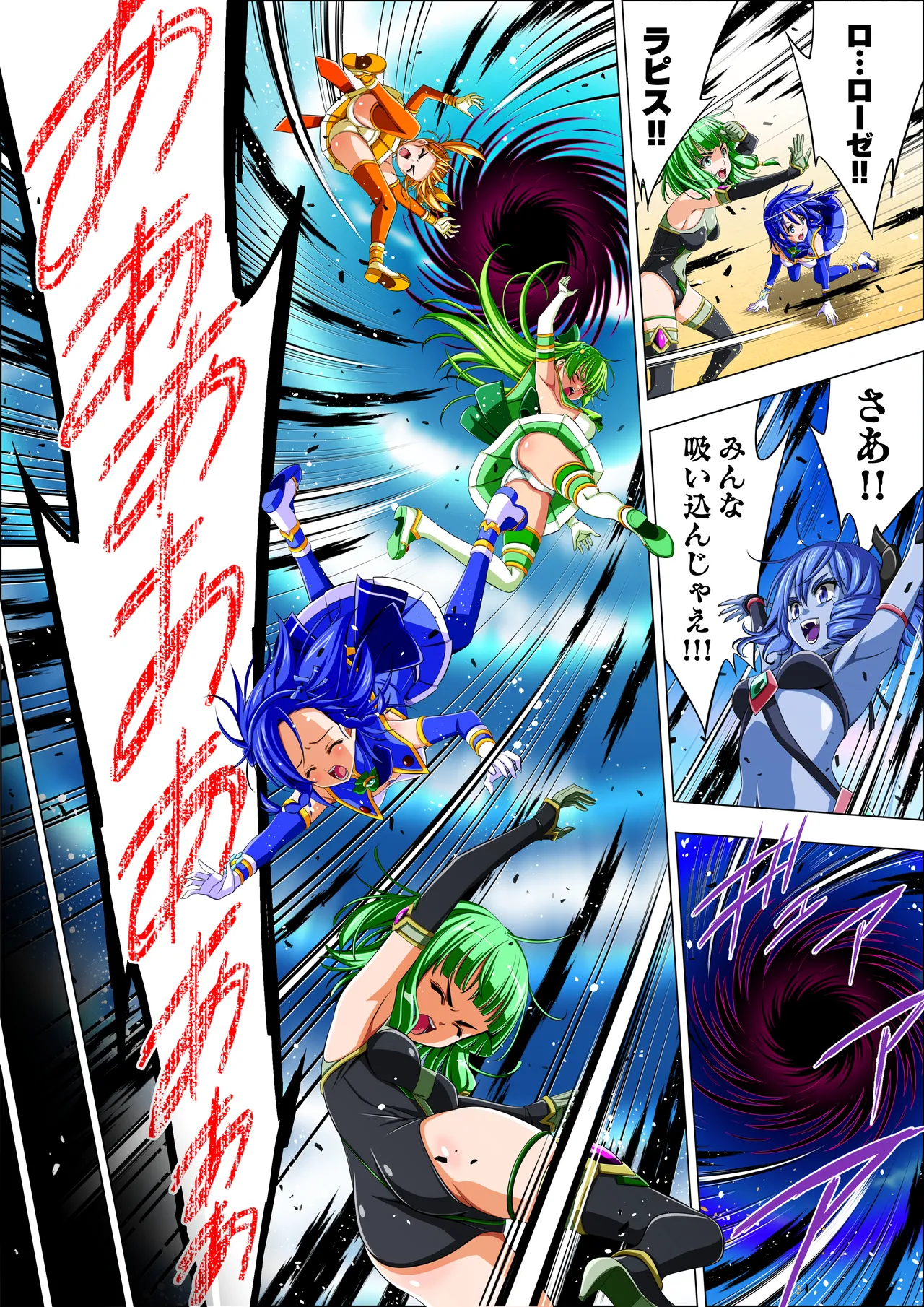 四葉の戦姫クローバーローゼ第六話 - page37