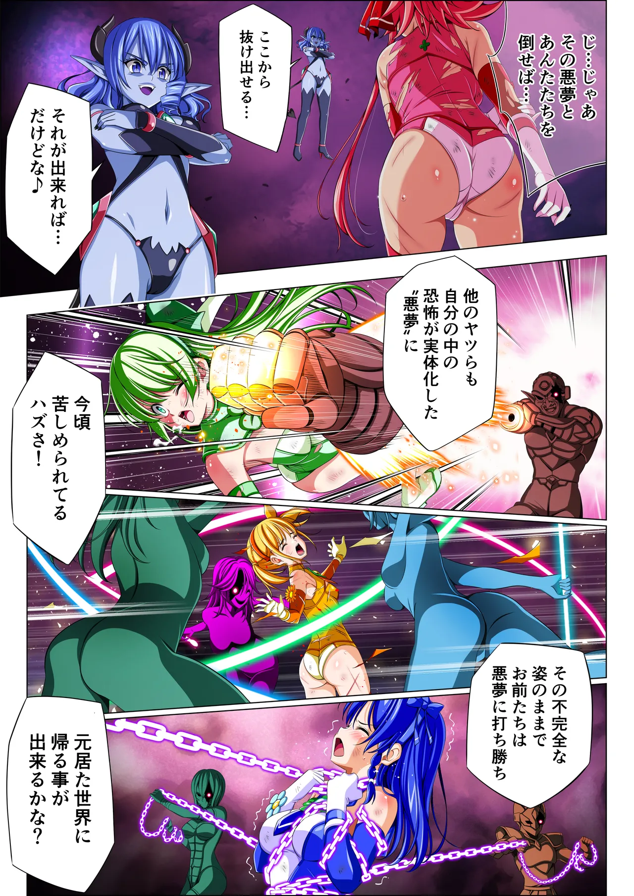 四葉の戦姫クローバーローゼ第六話 - page48