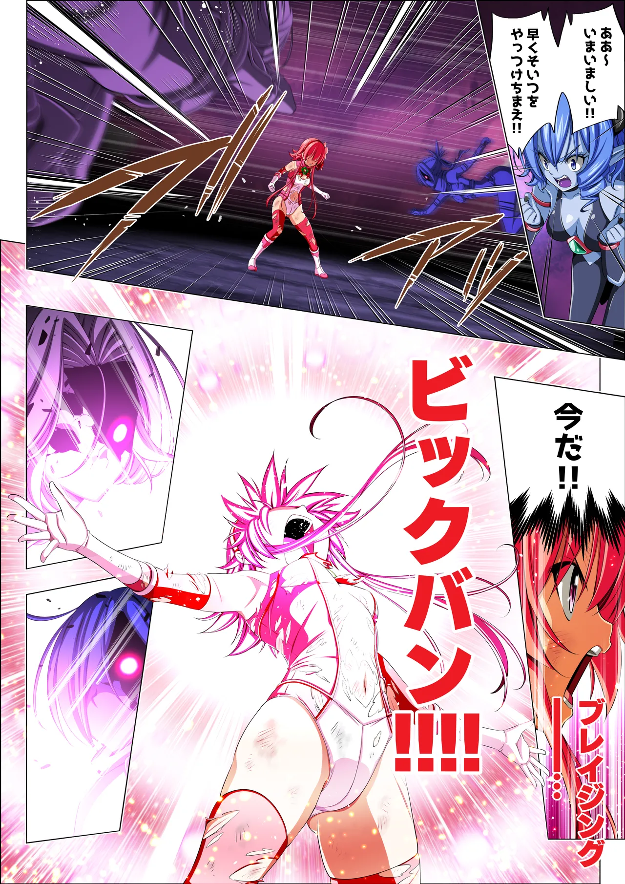 四葉の戦姫クローバーローゼ第六話 - page57