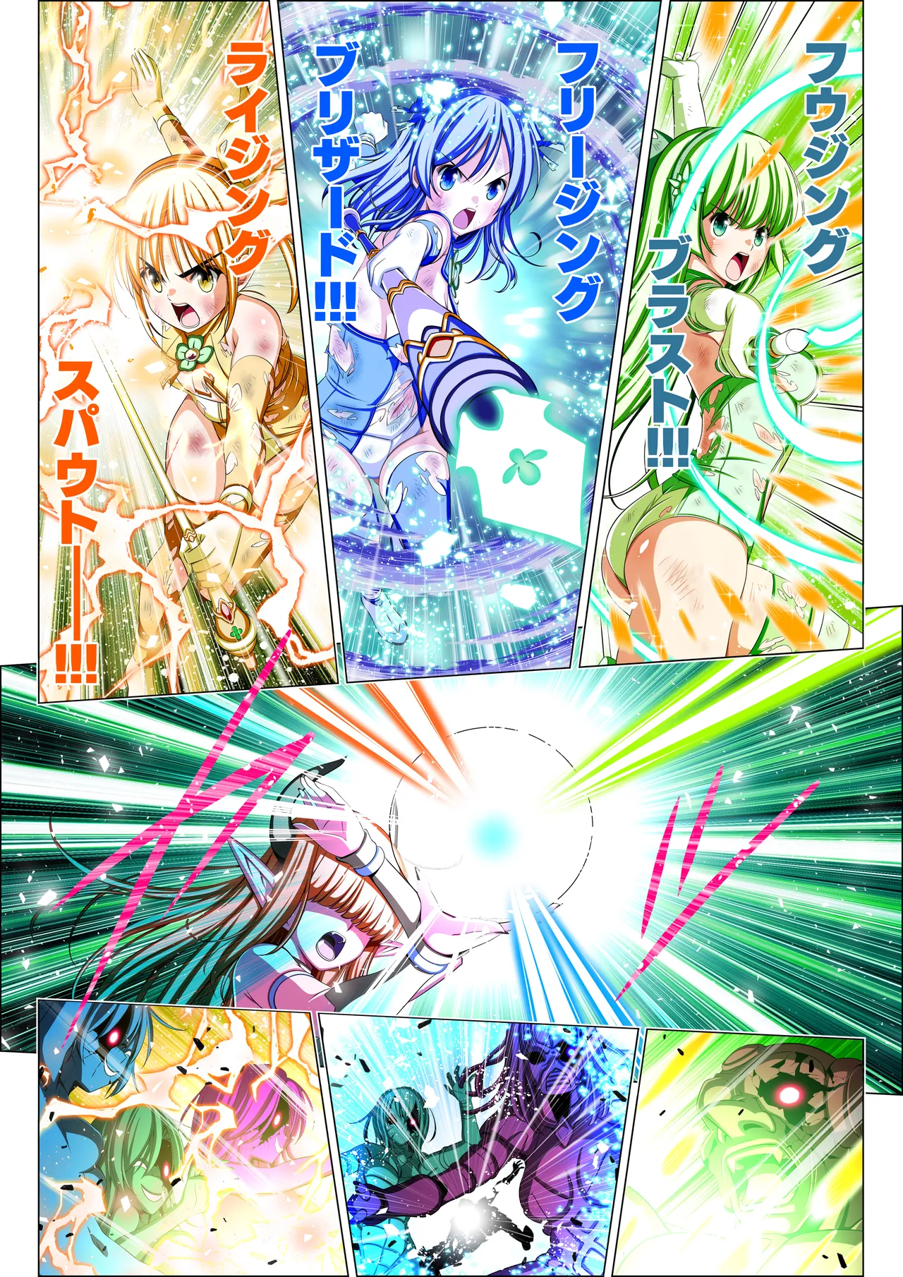 四葉の戦姫クローバーローゼ第六話 - page58