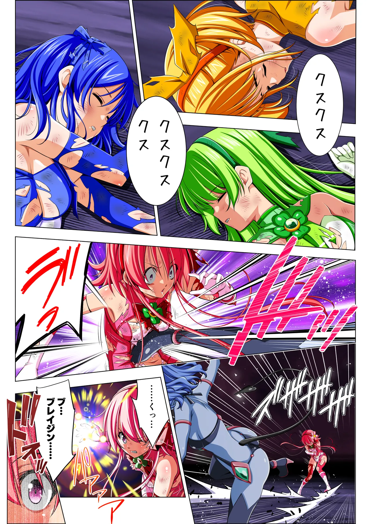 四葉の戦姫クローバーローゼ第六話 - page61