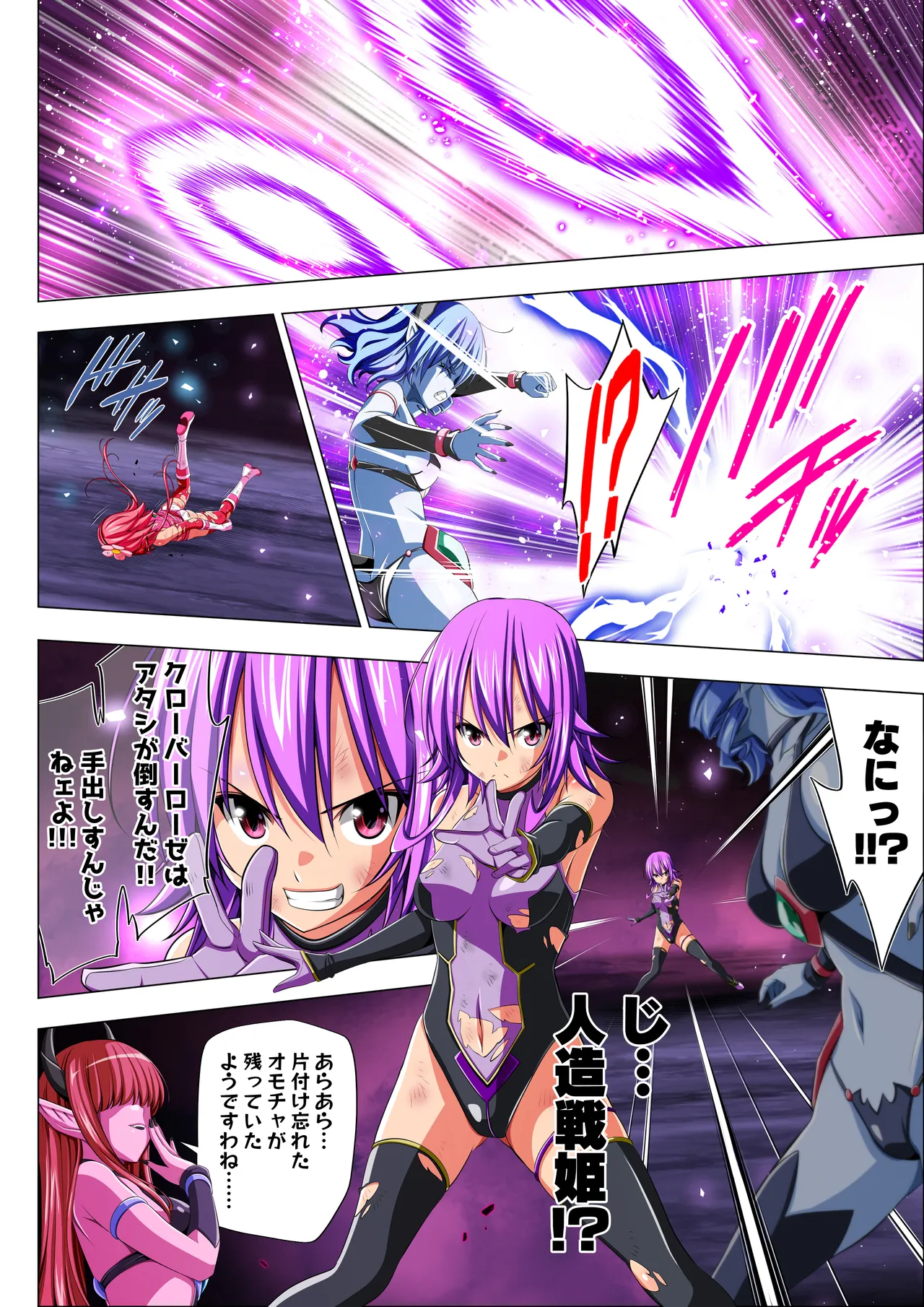 四葉の戦姫クローバーローゼ第六話 - page65