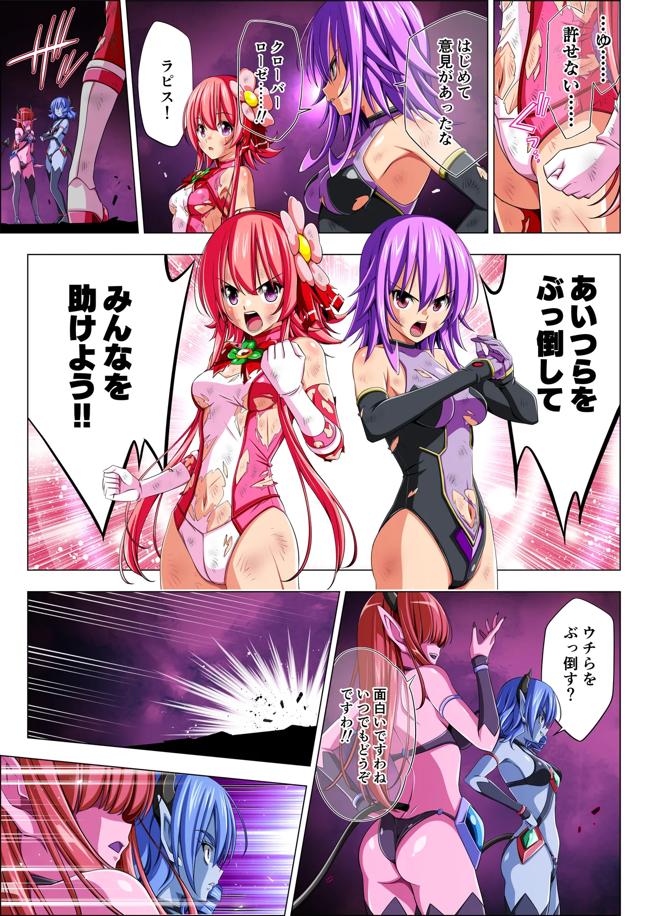 四葉の戦姫クローバーローゼ第六話 - page69