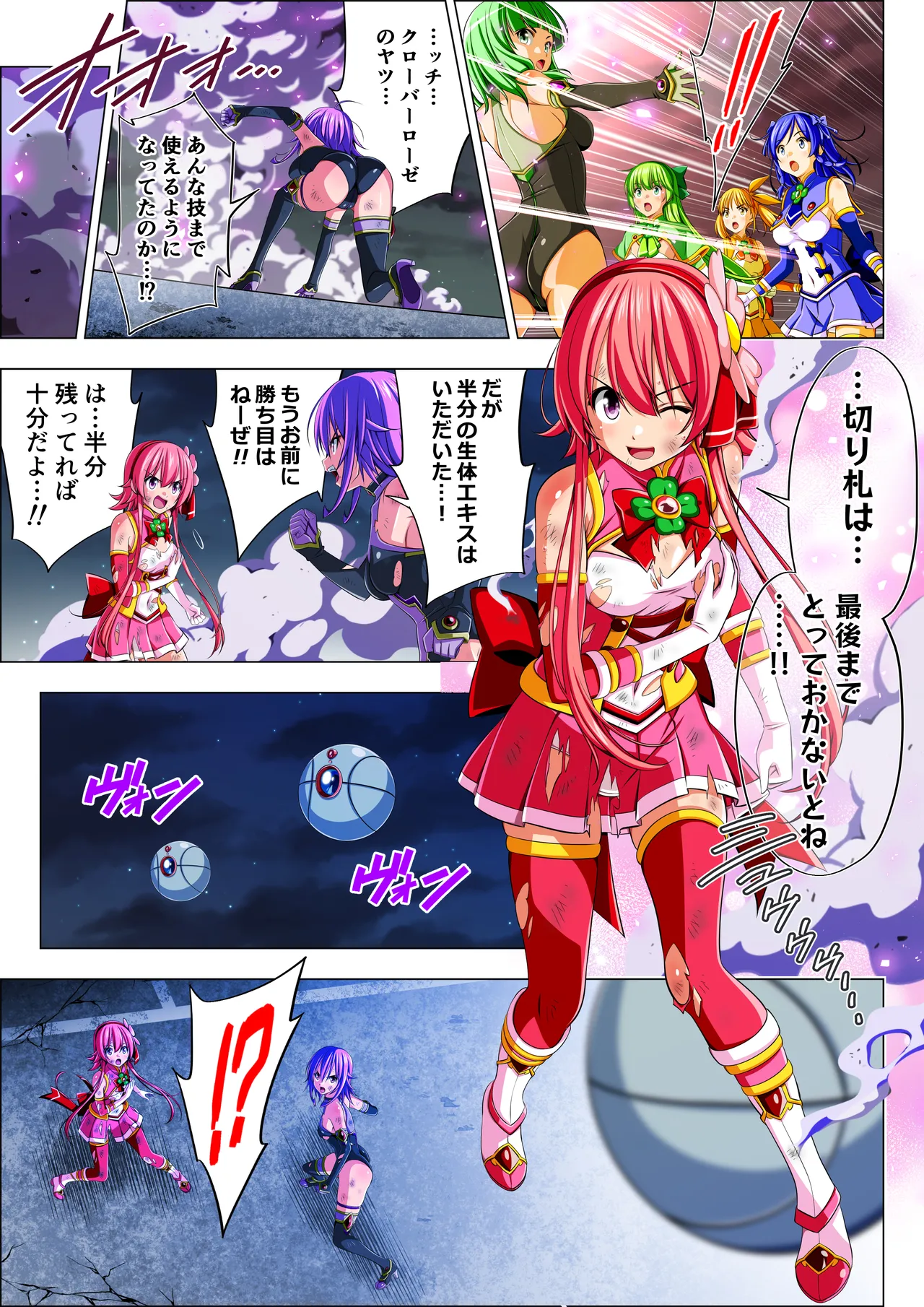 四葉の戦姫クローバーローゼ第六話 - page7