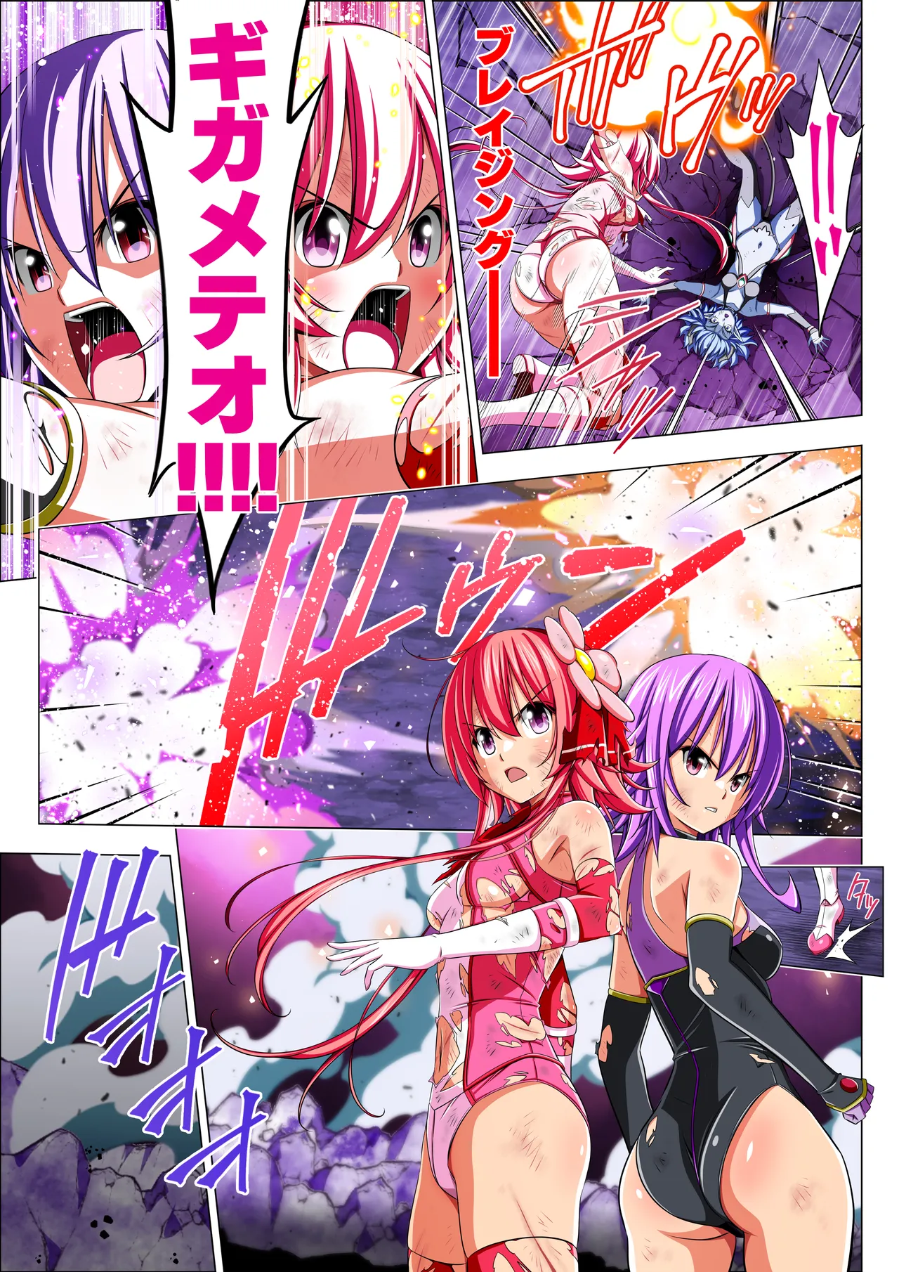 四葉の戦姫クローバーローゼ第六話 - page71