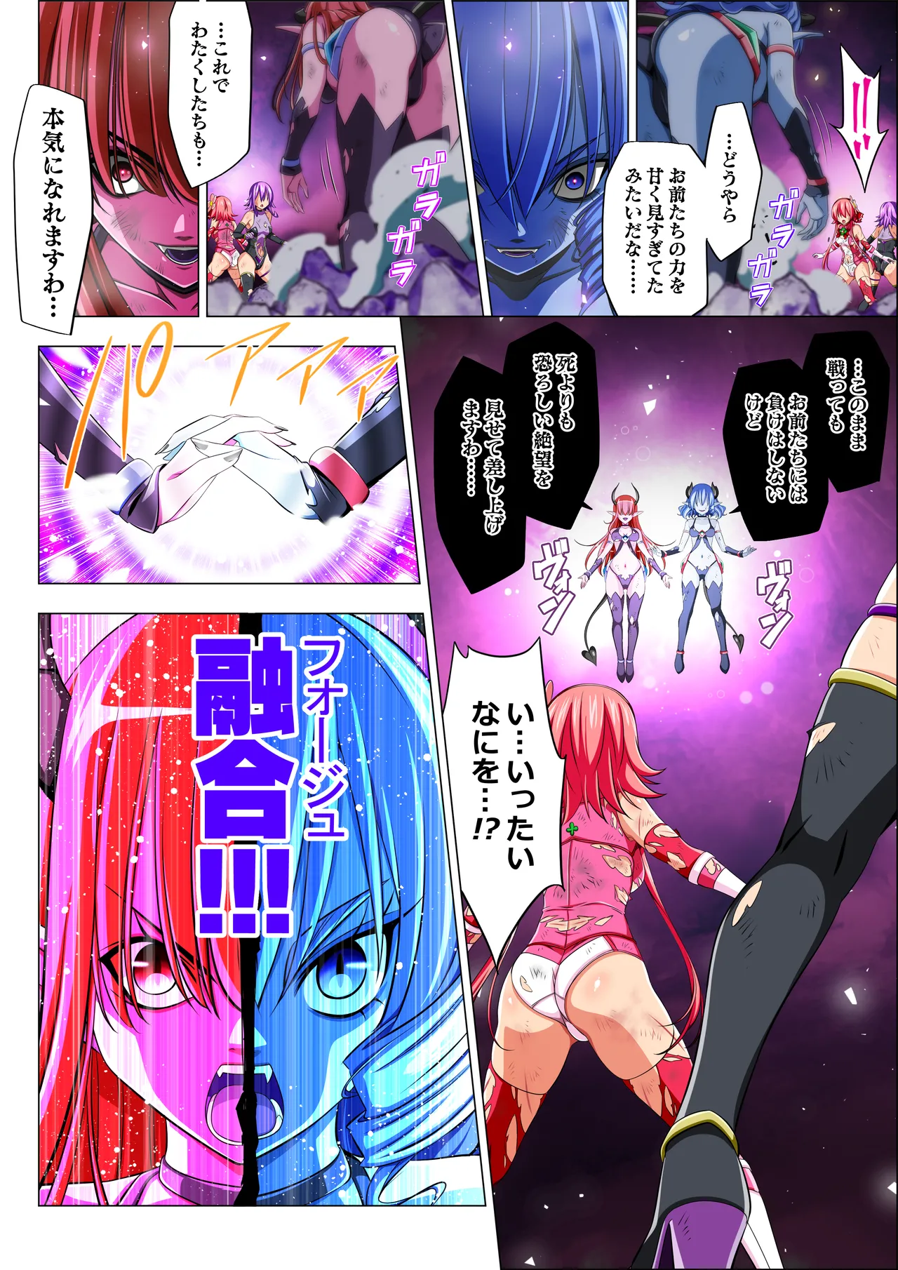 四葉の戦姫クローバーローゼ第六話 - page72