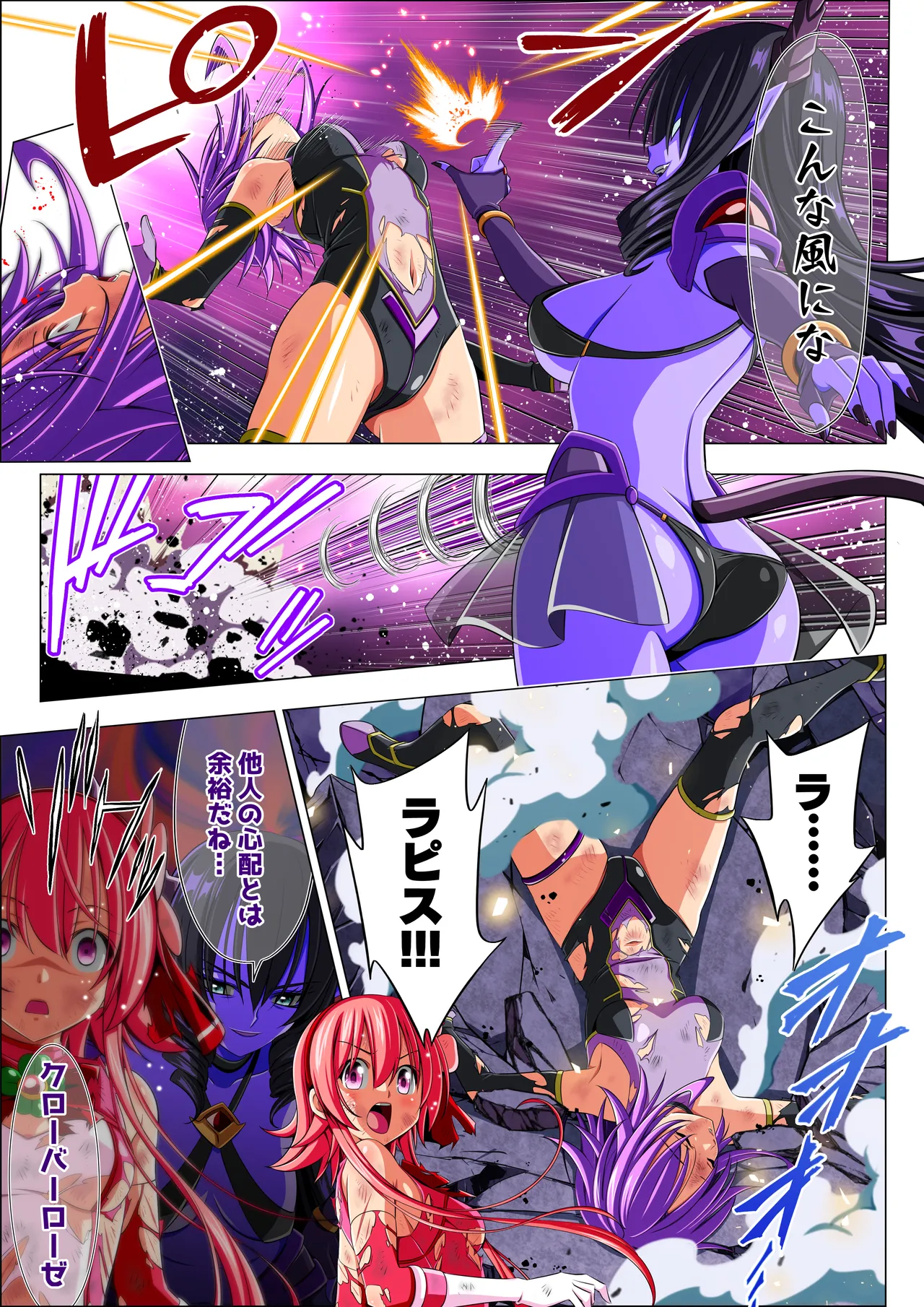 四葉の戦姫クローバーローゼ第六話 - page75