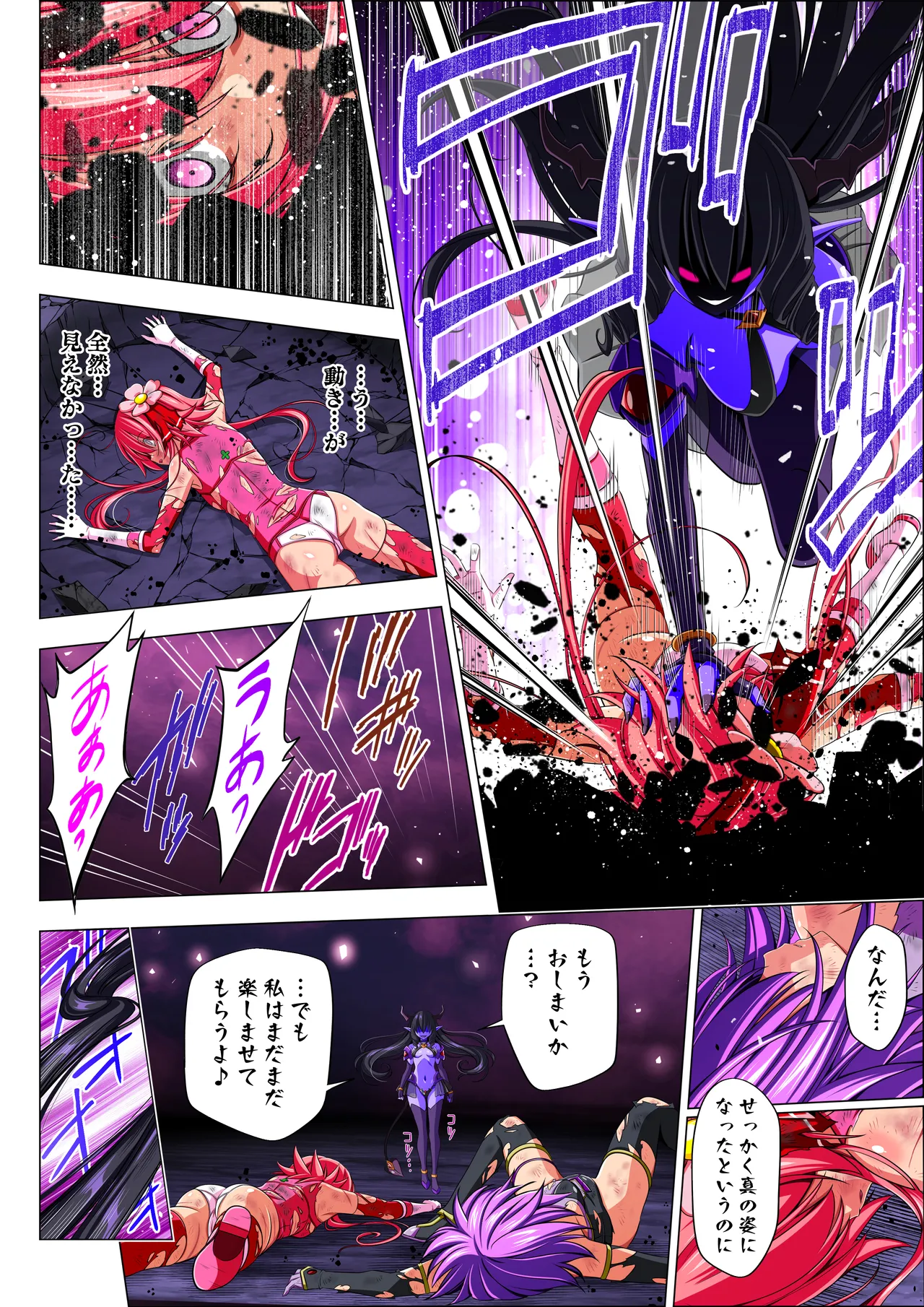 四葉の戦姫クローバーローゼ第六話 - page76