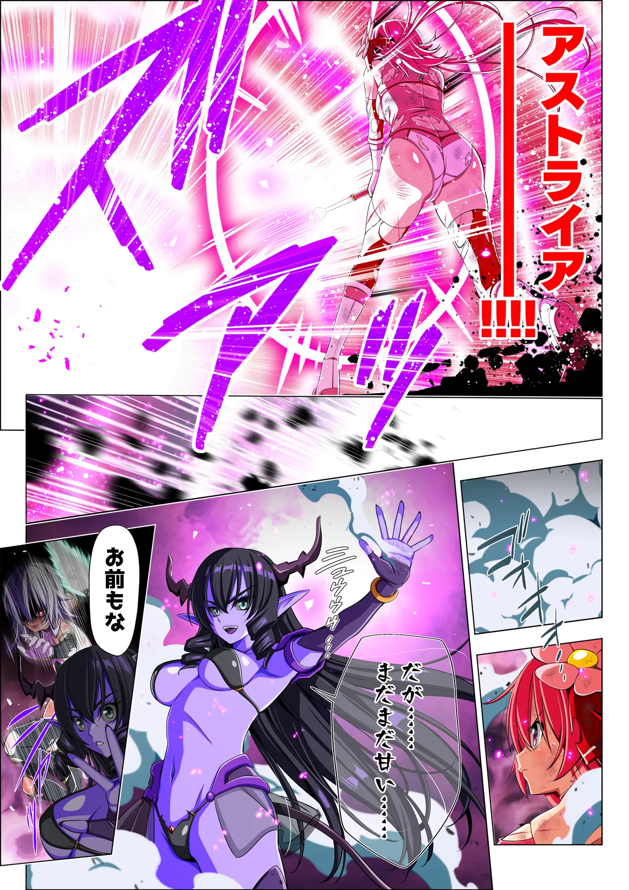 四葉の戦姫クローバーローゼ第六話 - page81