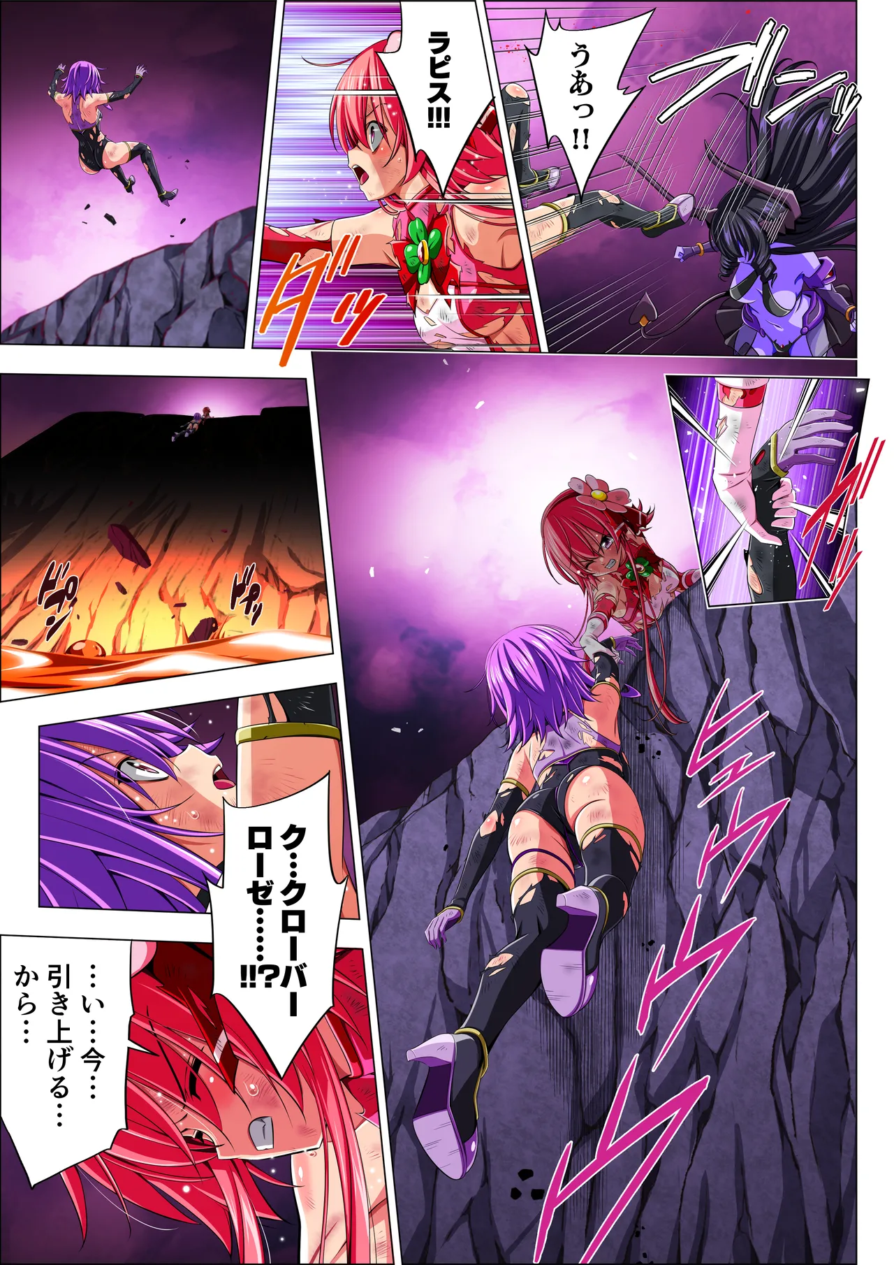 四葉の戦姫クローバーローゼ第六話 - page83