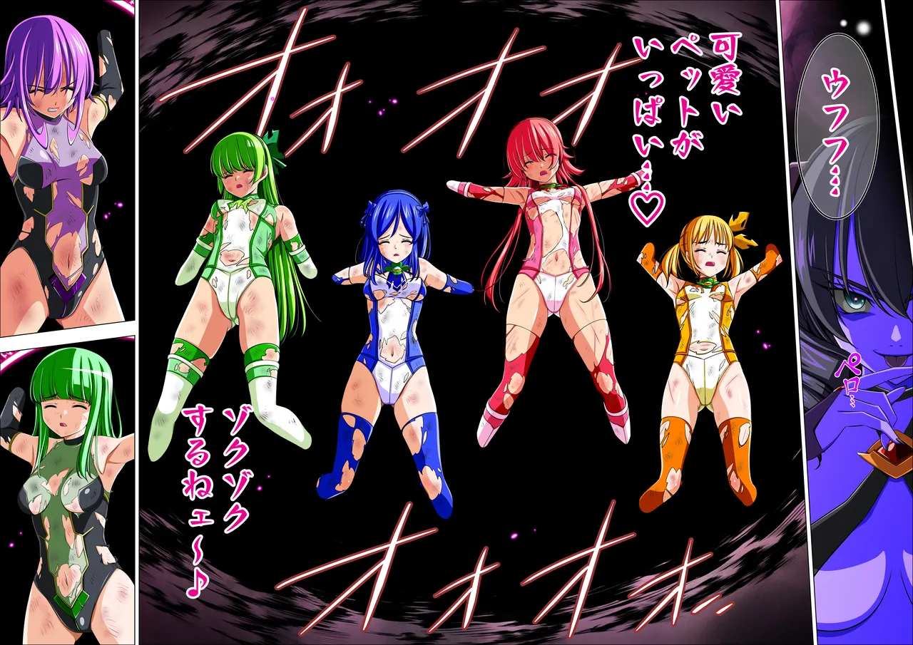 四葉の戦姫クローバーローゼ第六話 - page88