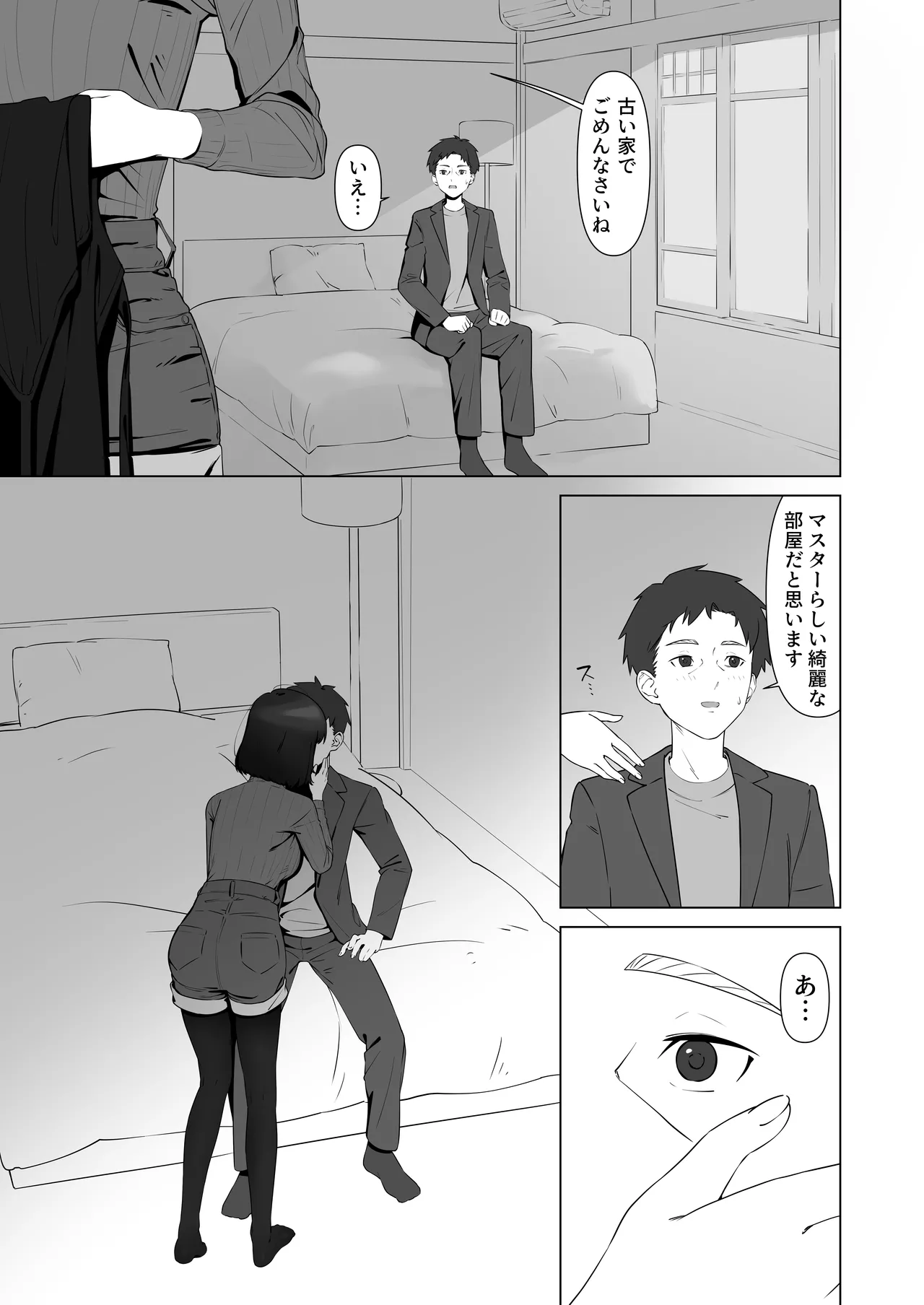 16年間通い続けた喫茶店のマスターに筆下ろししてもらった - page15