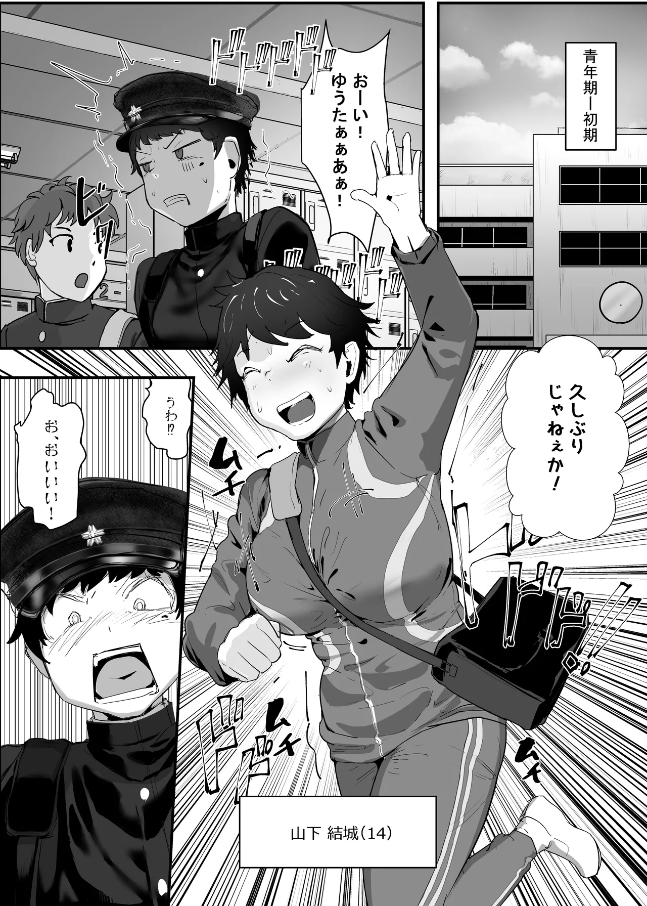 分からせ×純愛=メス堕ち〜反転アンチで冷笑系フェミ落ちした女子を、分からせと純愛でメス堕ちさせましょう〜 - page17