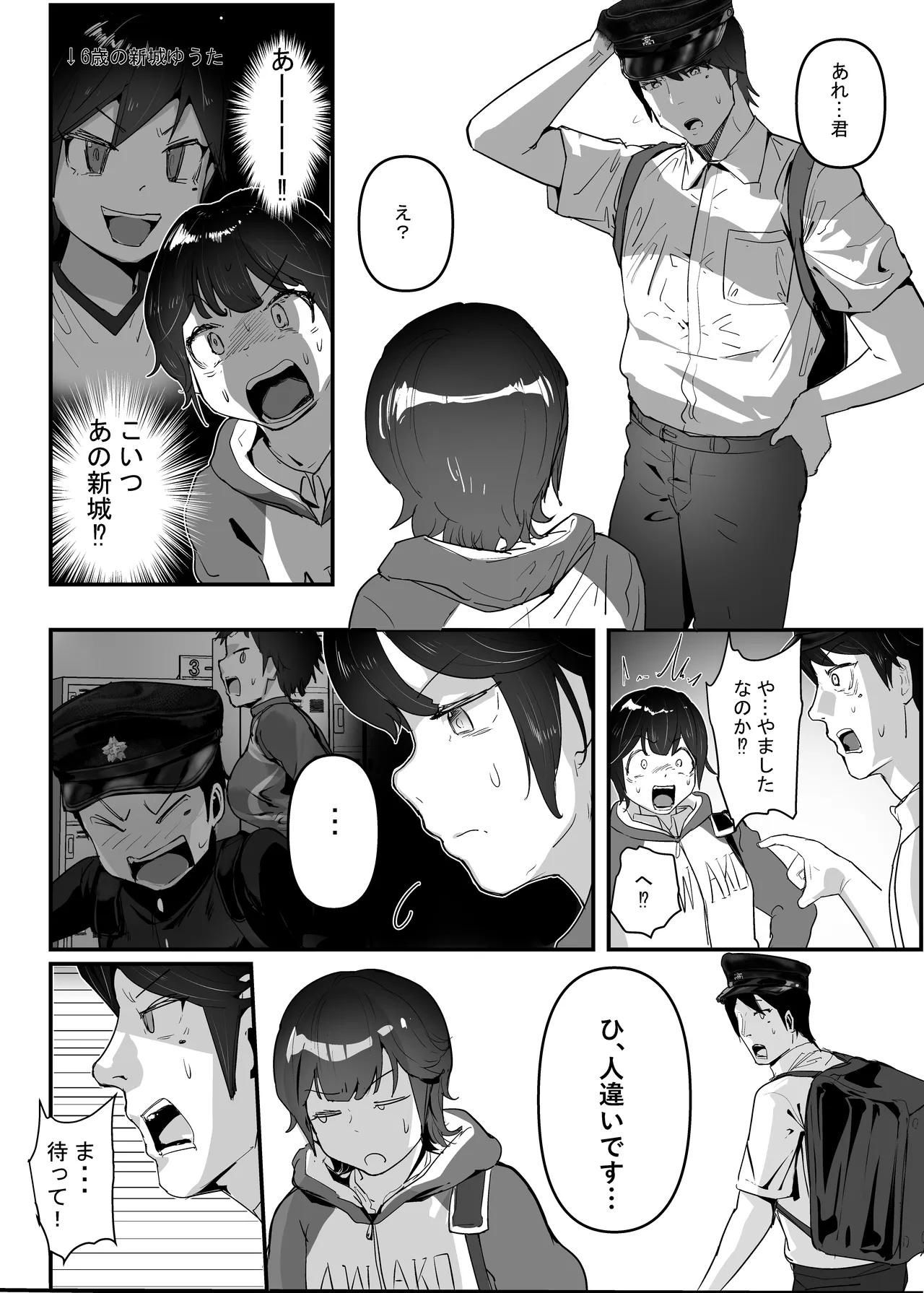 分からせ×純愛=メス堕ち〜反転アンチで冷笑系フェミ落ちした女子を、分からせと純愛でメス堕ちさせましょう〜 - page26