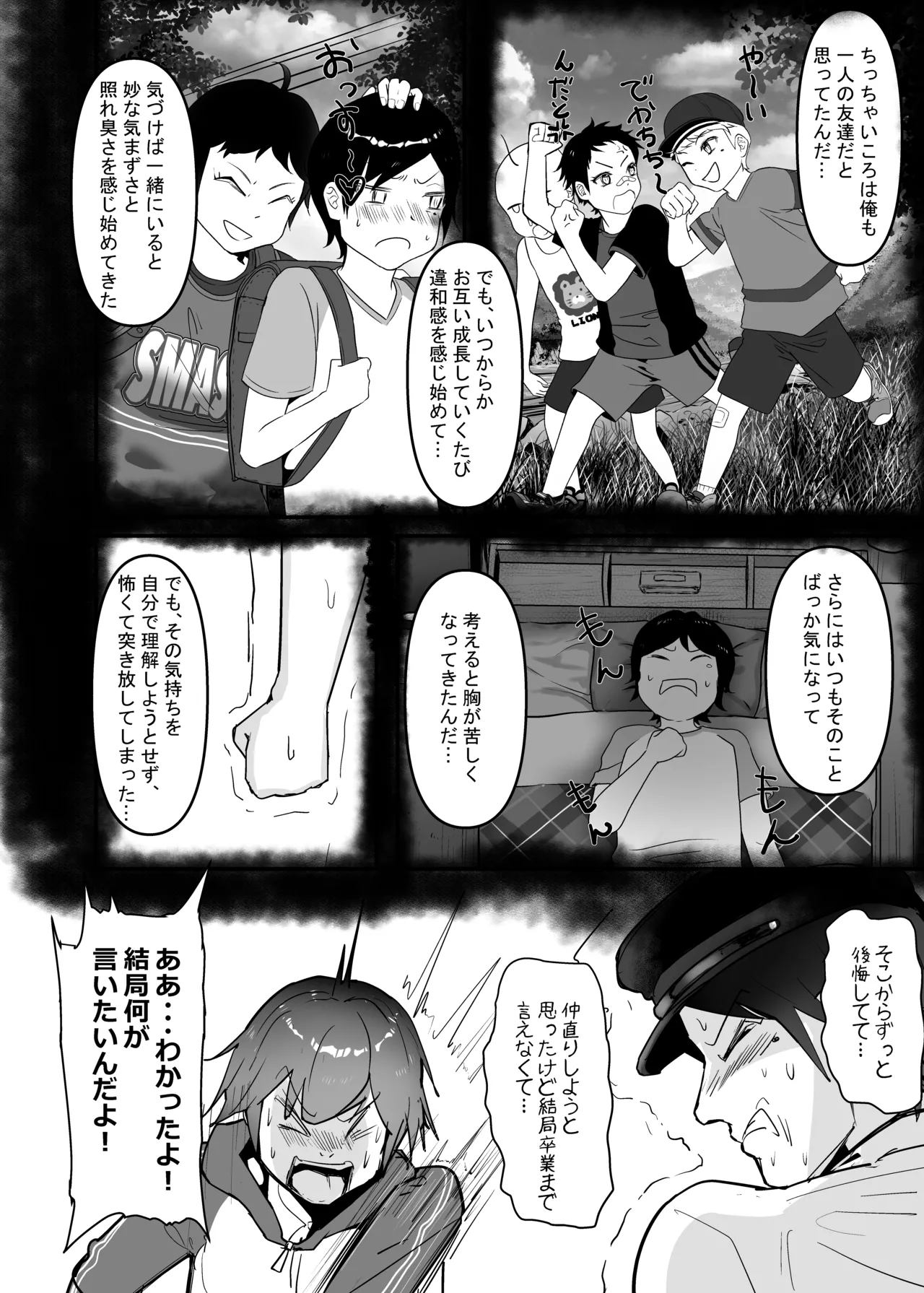 分からせ×純愛=メス堕ち〜反転アンチで冷笑系フェミ落ちした女子を、分からせと純愛でメス堕ちさせましょう〜 - page28