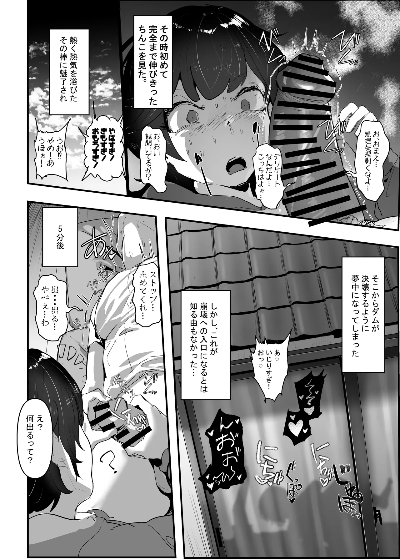 分からせ×純愛=メス堕ち〜反転アンチで冷笑系フェミ落ちした女子を、分からせと純愛でメス堕ちさせましょう〜 - page36